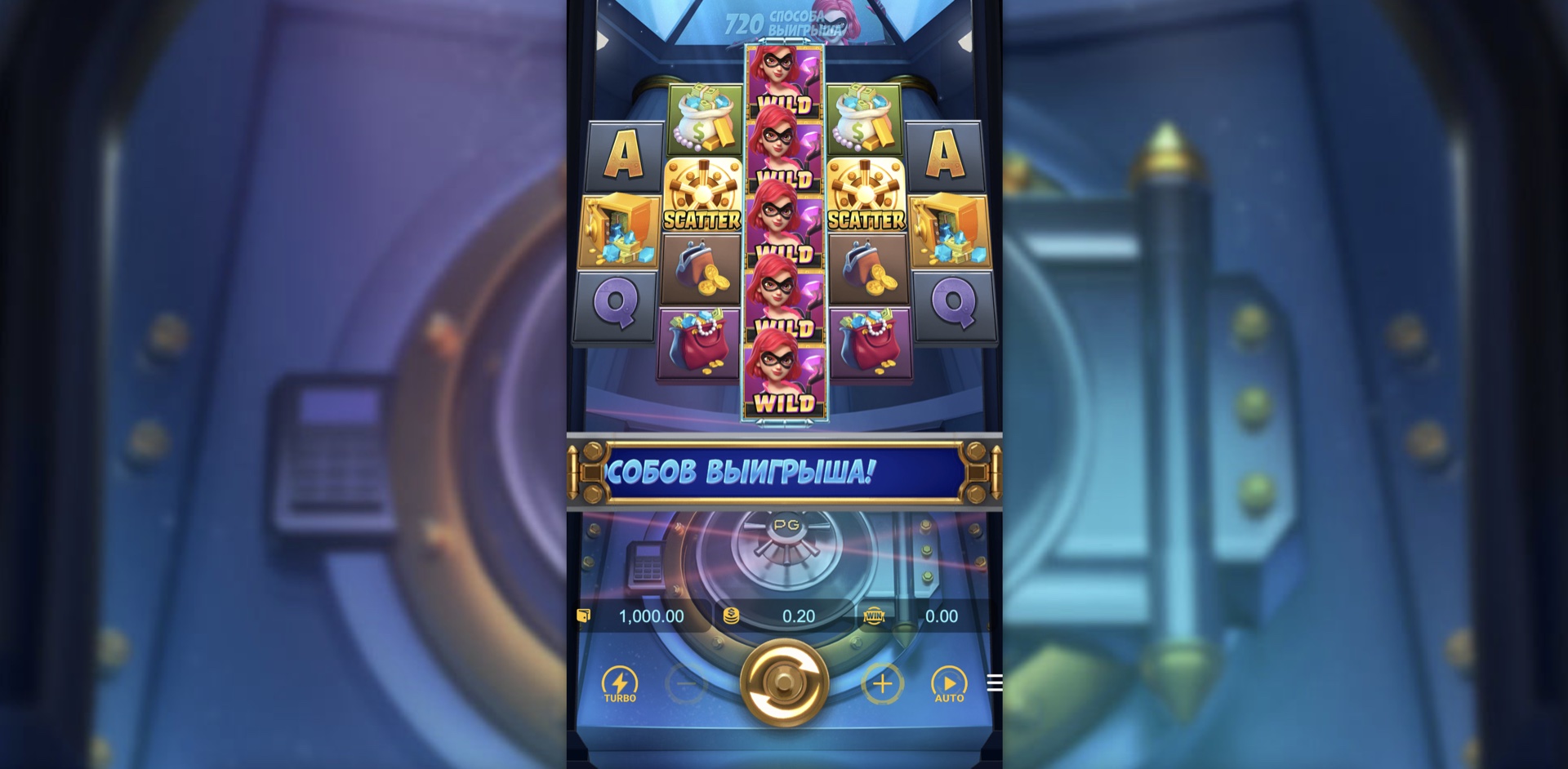 heist_stakes