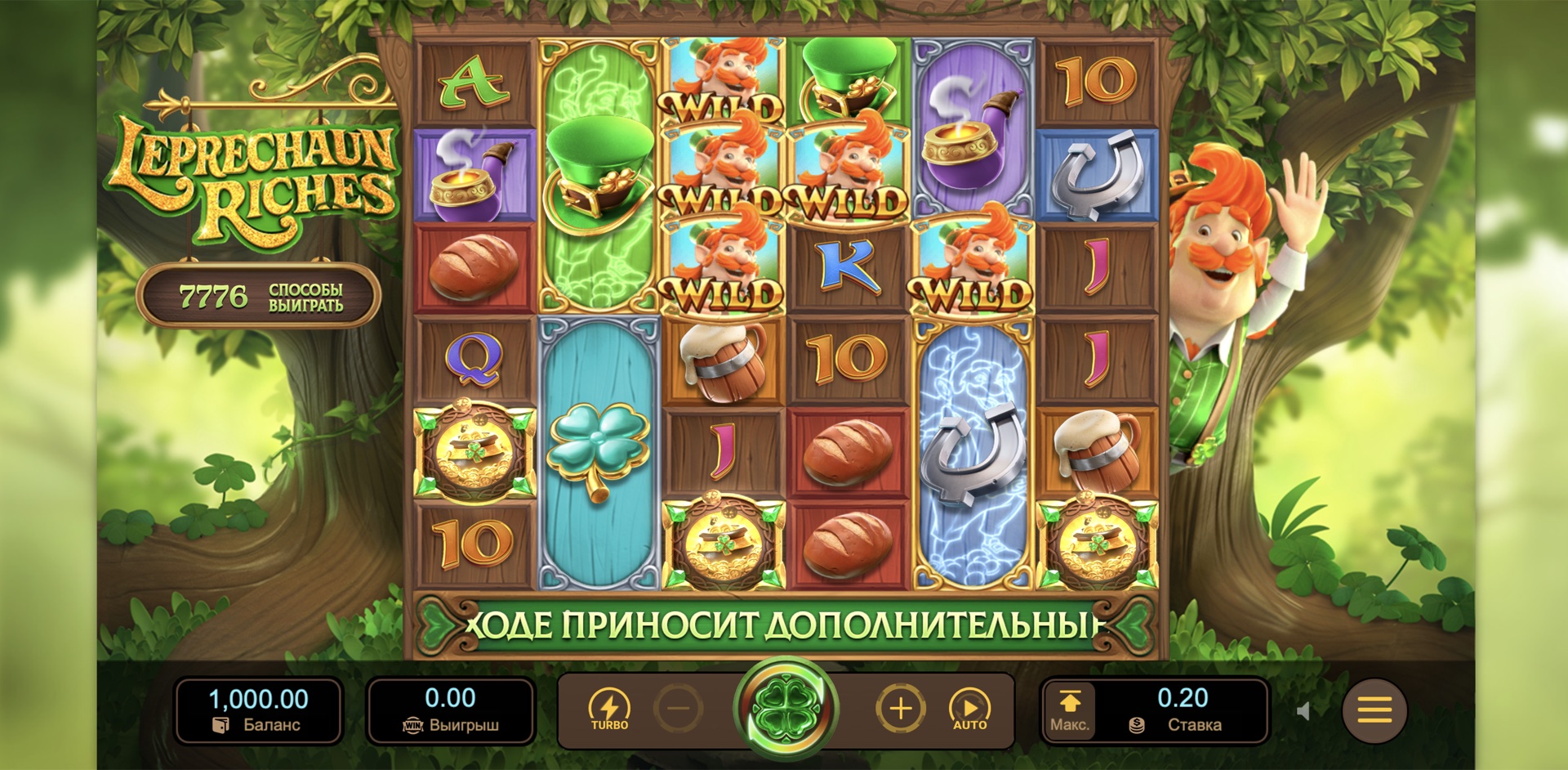 leprechaun_riches