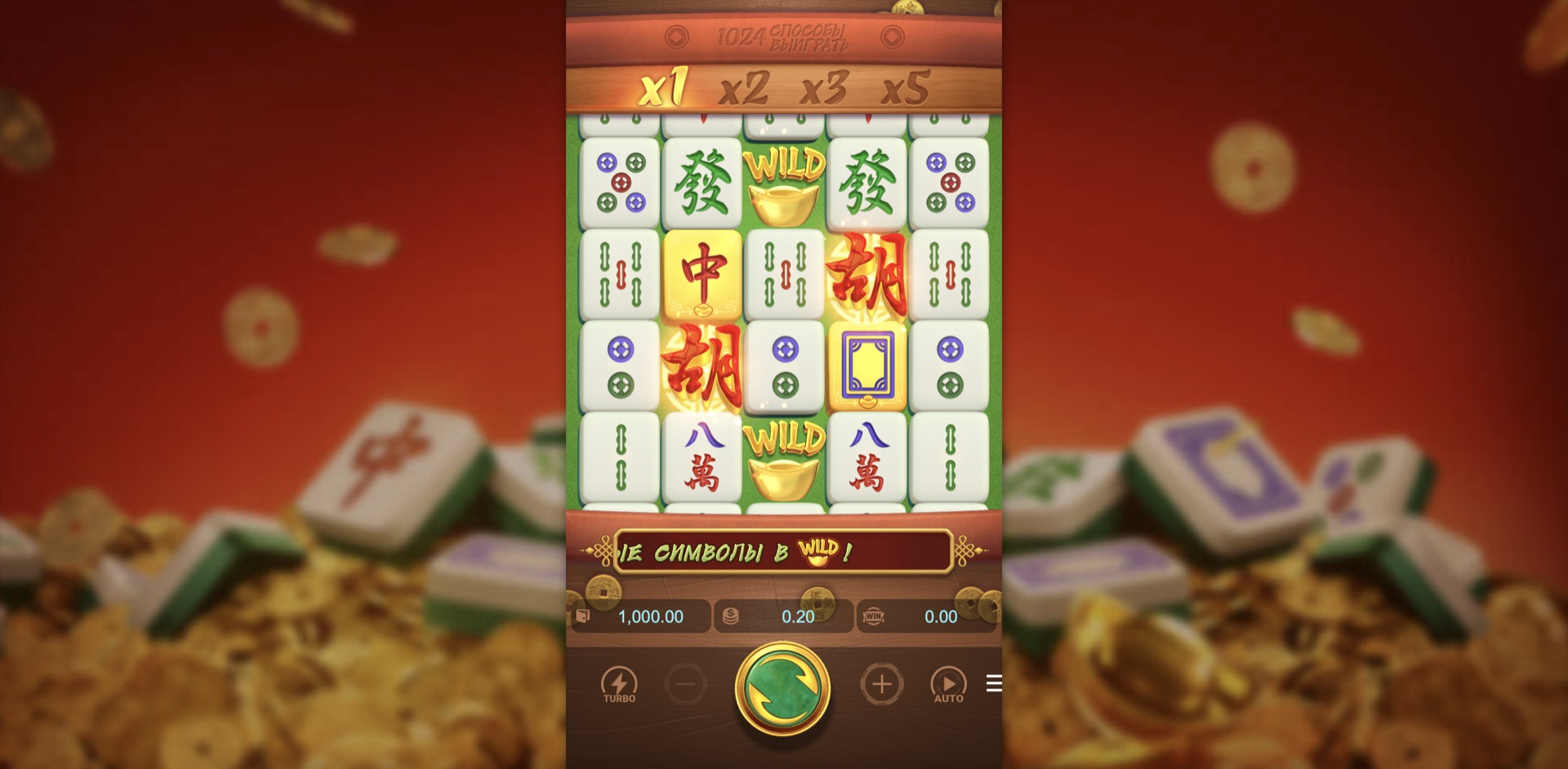 mahjong_ways