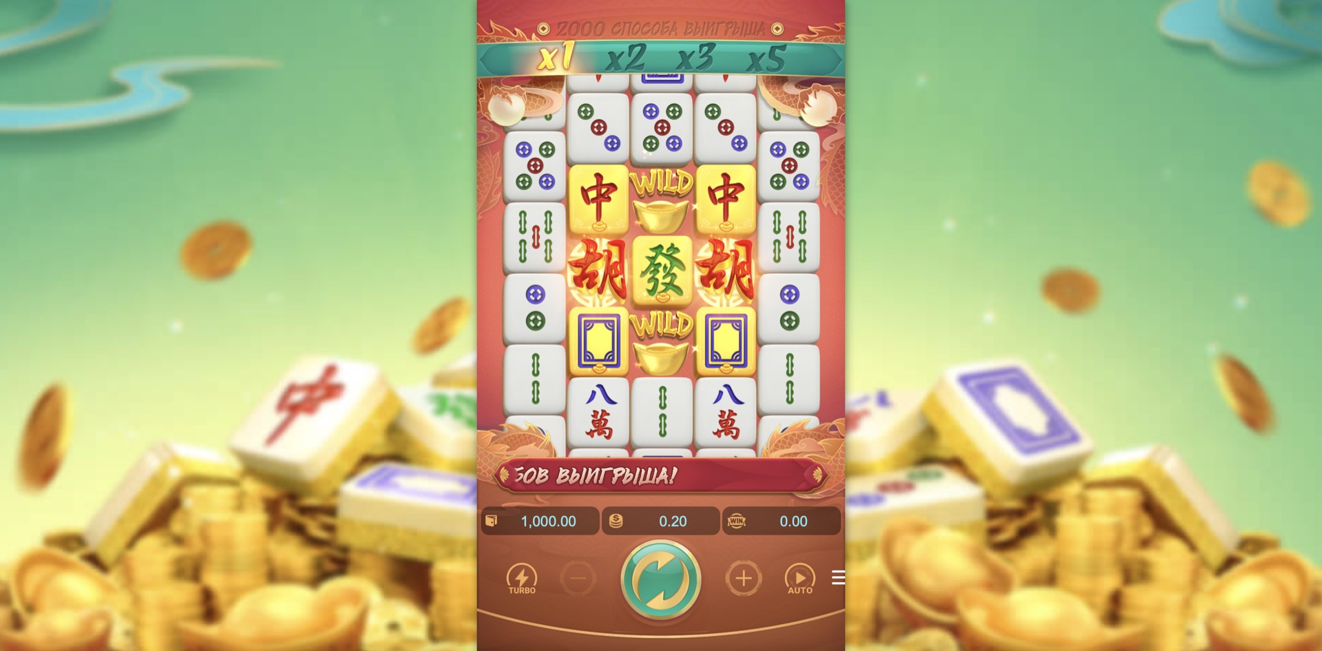 Mahjong Ways 2