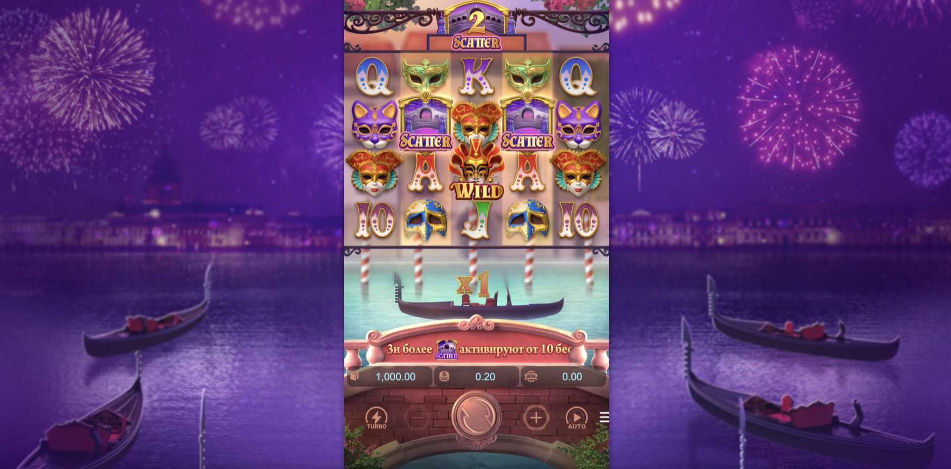 Mask Carnival