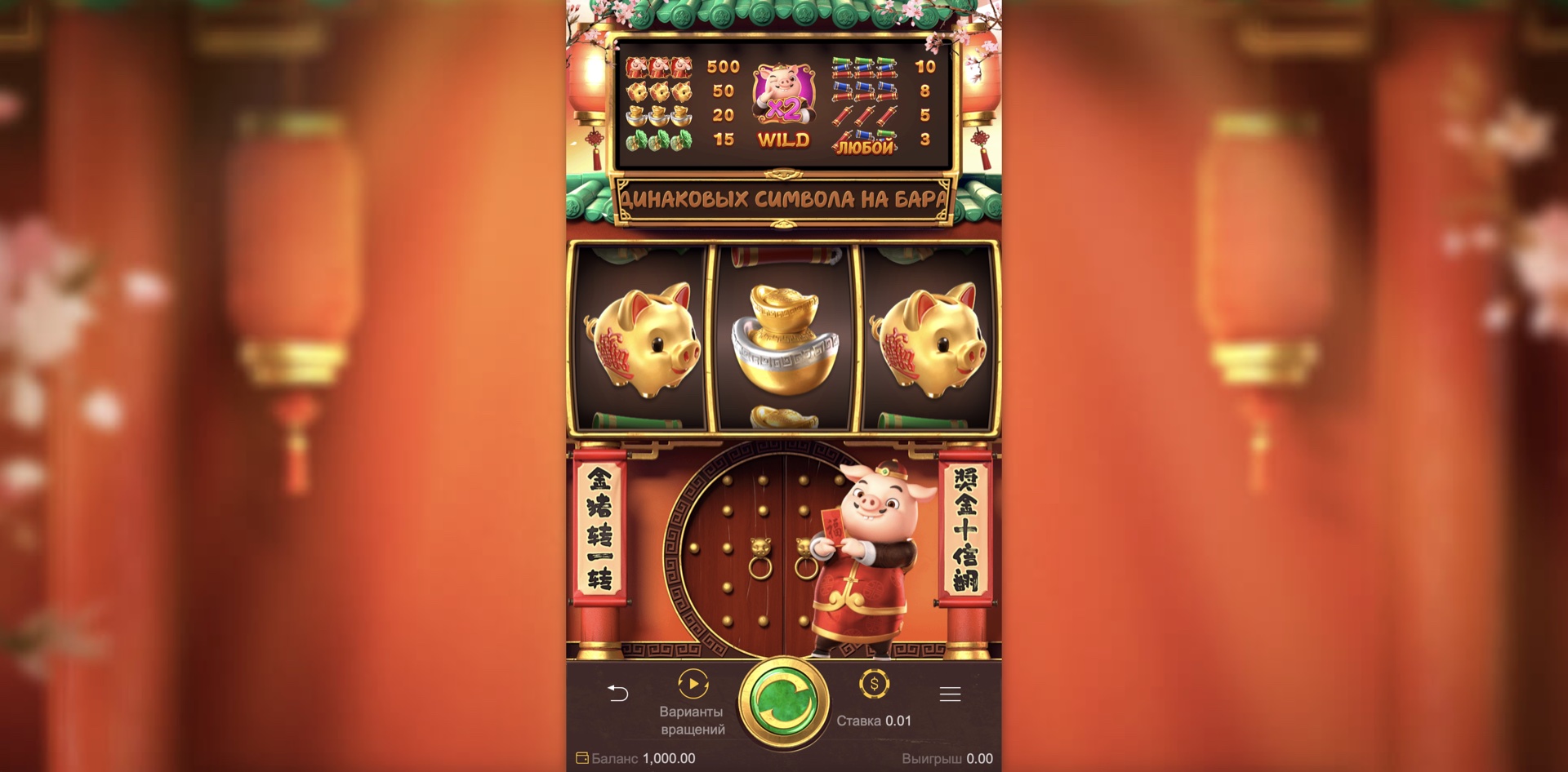 Piggy Gold
