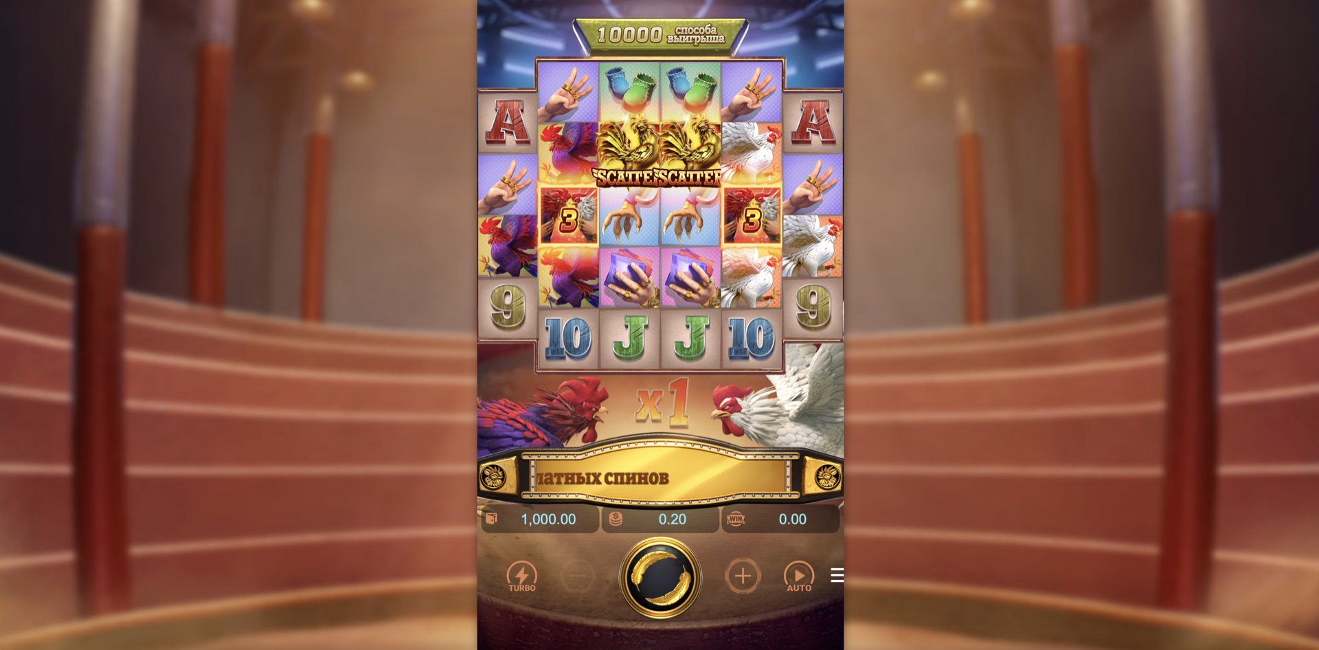 Rooster Rumble