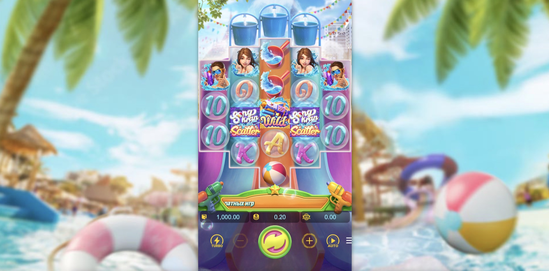 songkran_splash
