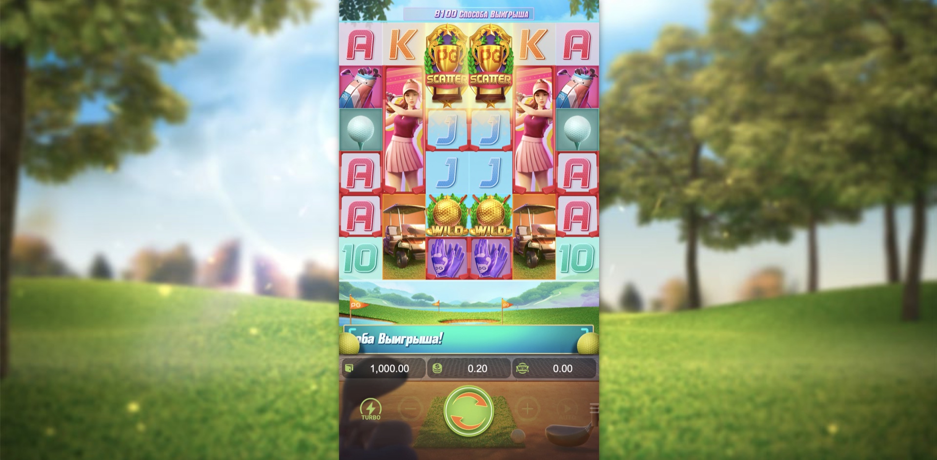Super Golf Drive