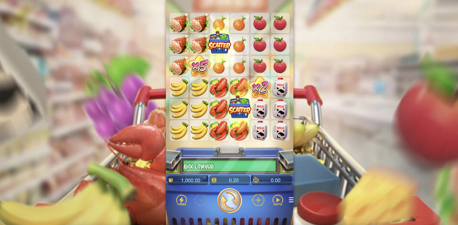 Supermarket Spree
