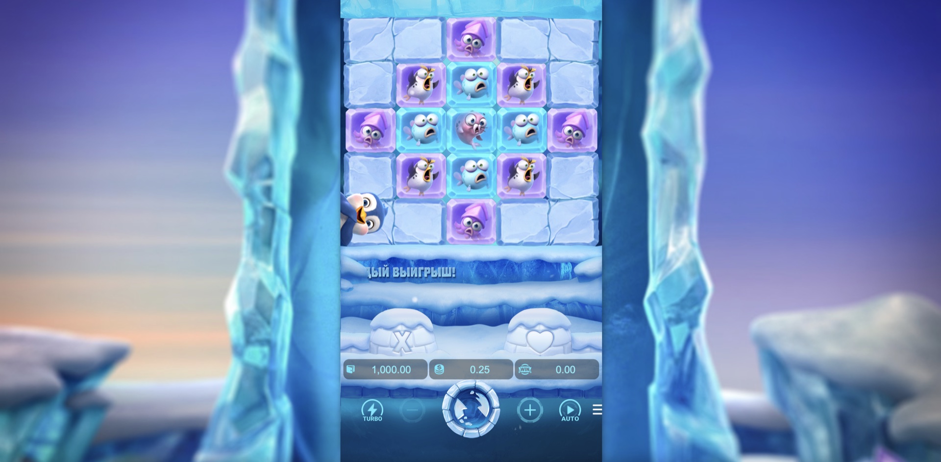 The Great Icescape