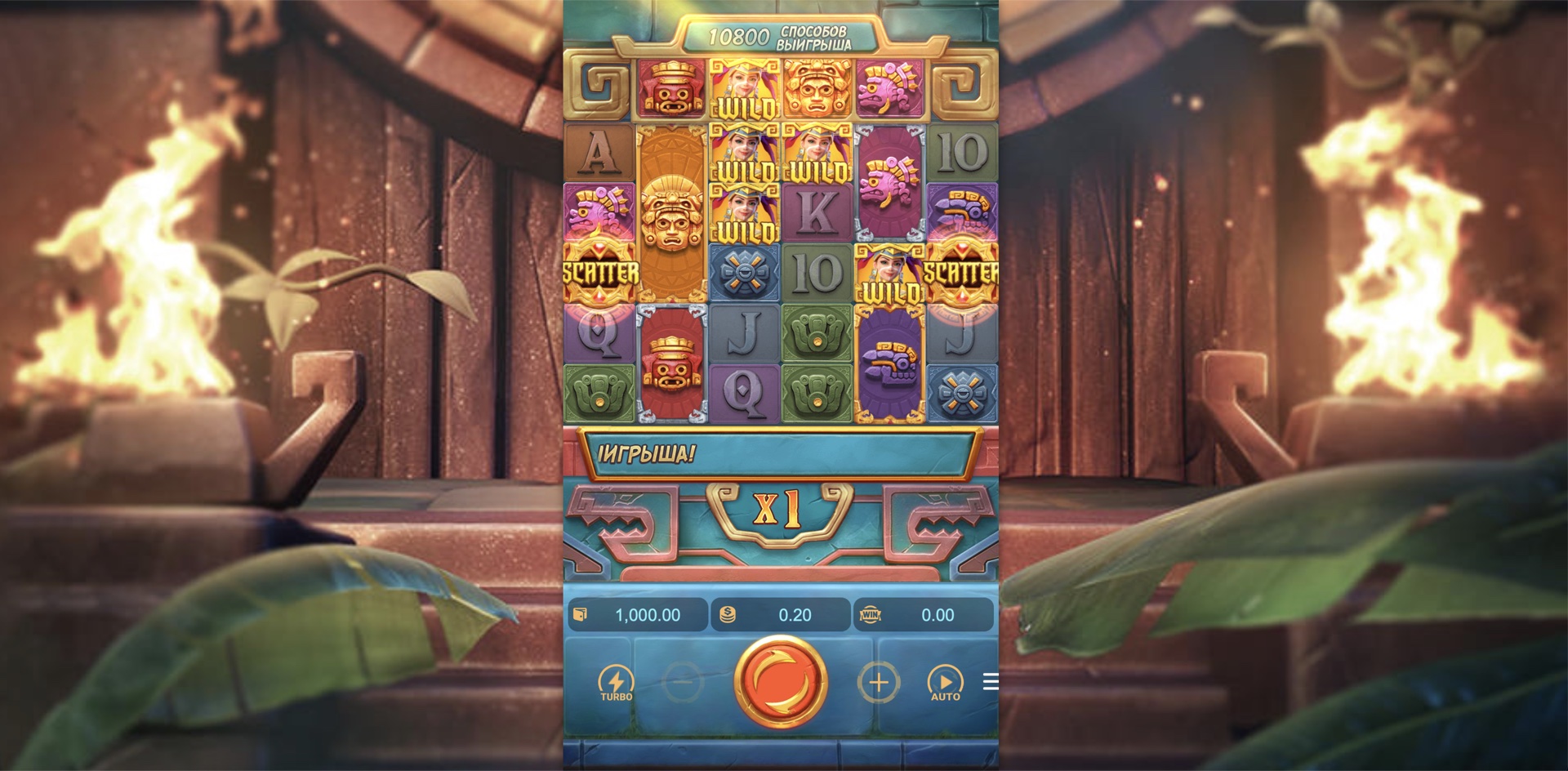 treasures_of_aztec