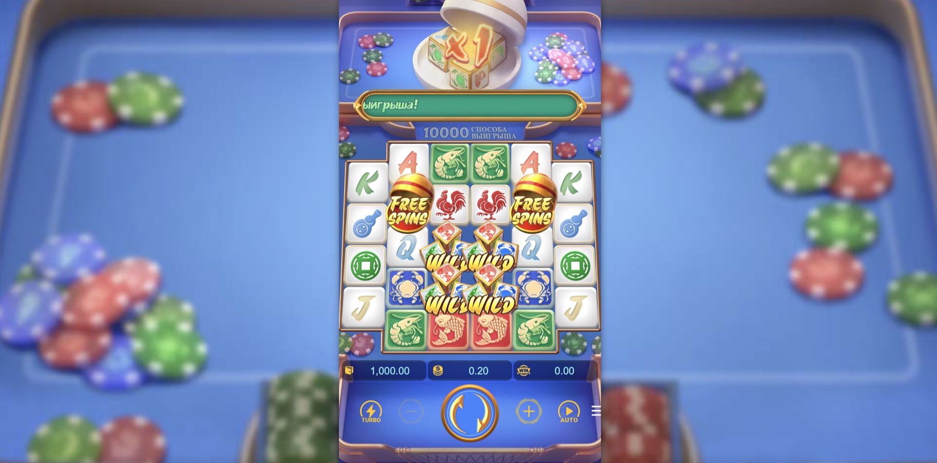 win_win_fish_prawn_crab