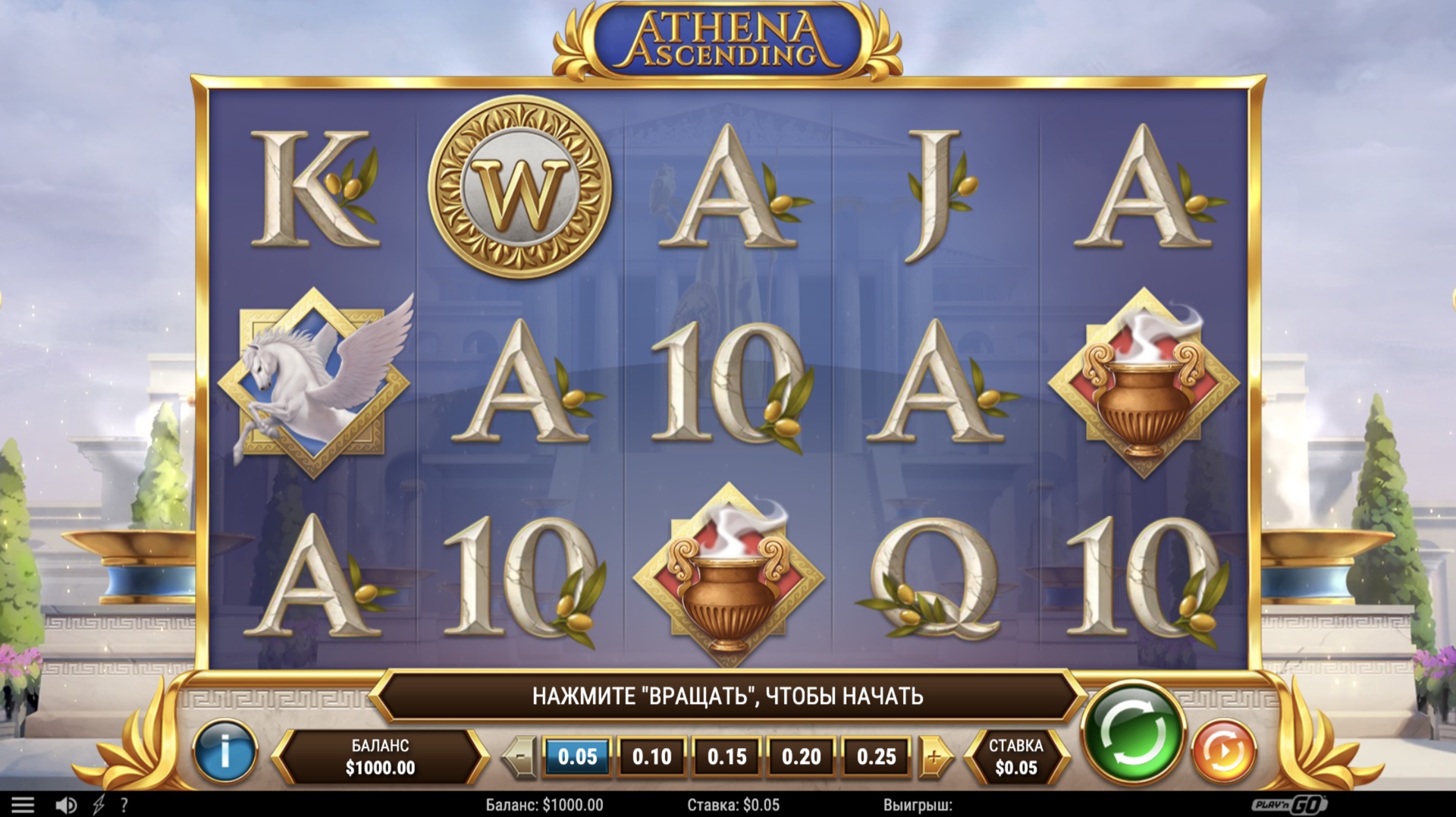 Athena Ascending