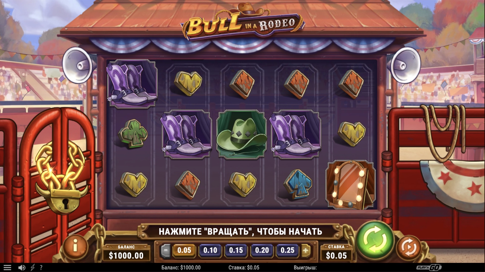 Bull in a Rodeo
