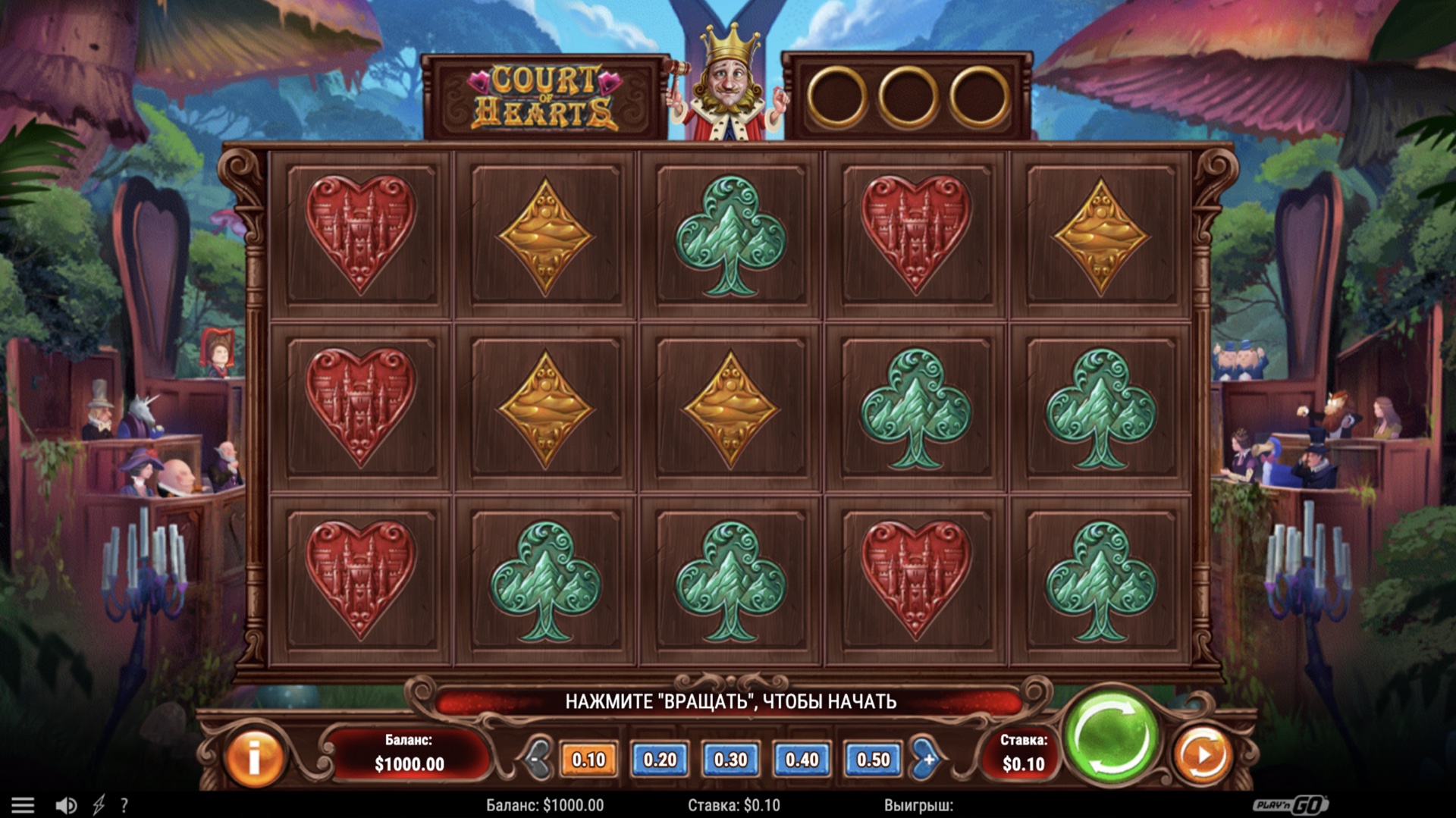 court_of_hearts
