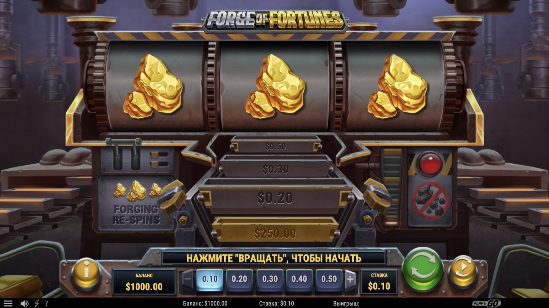 Forge of Fortunes