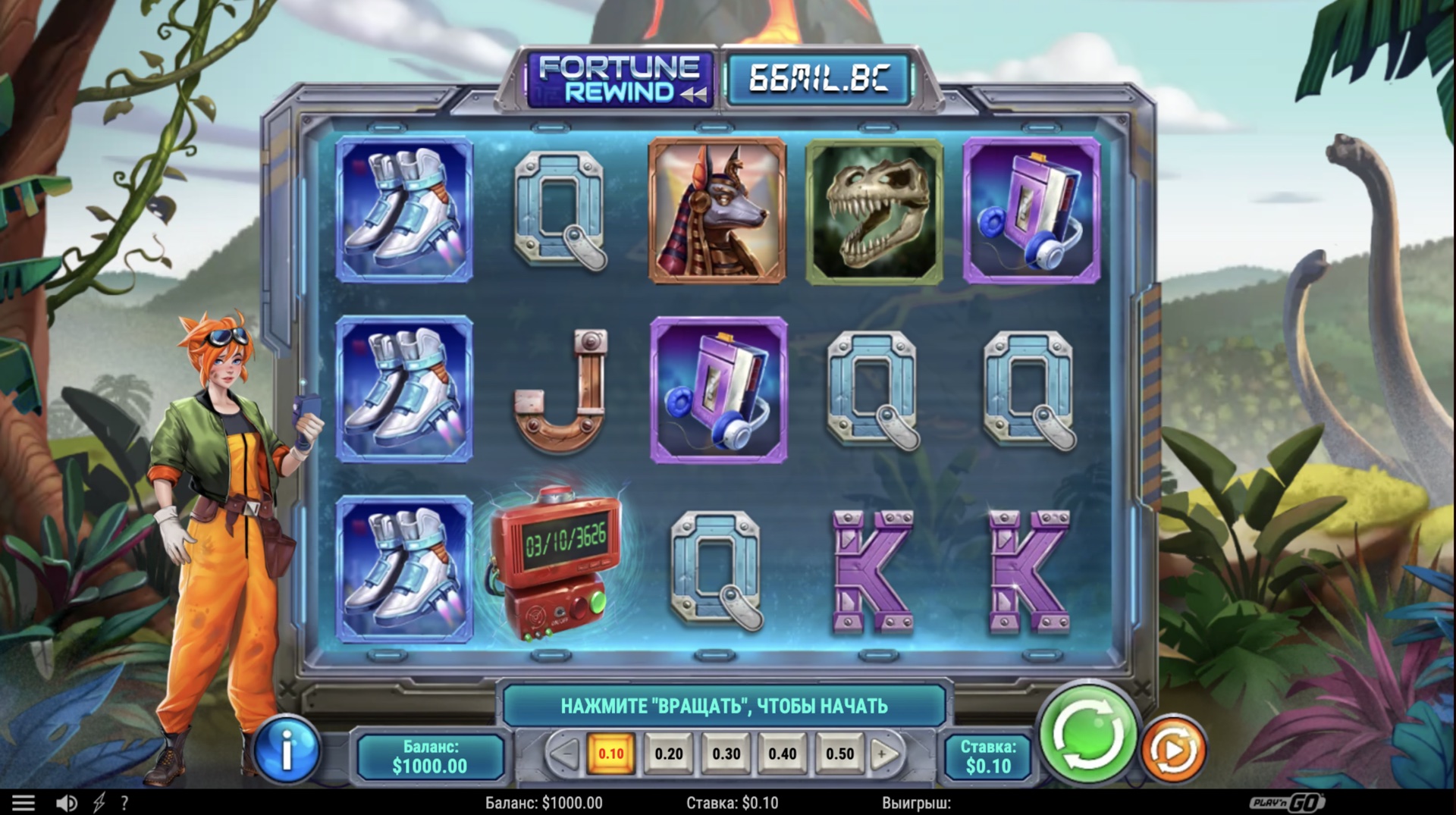 Fortune Rewind