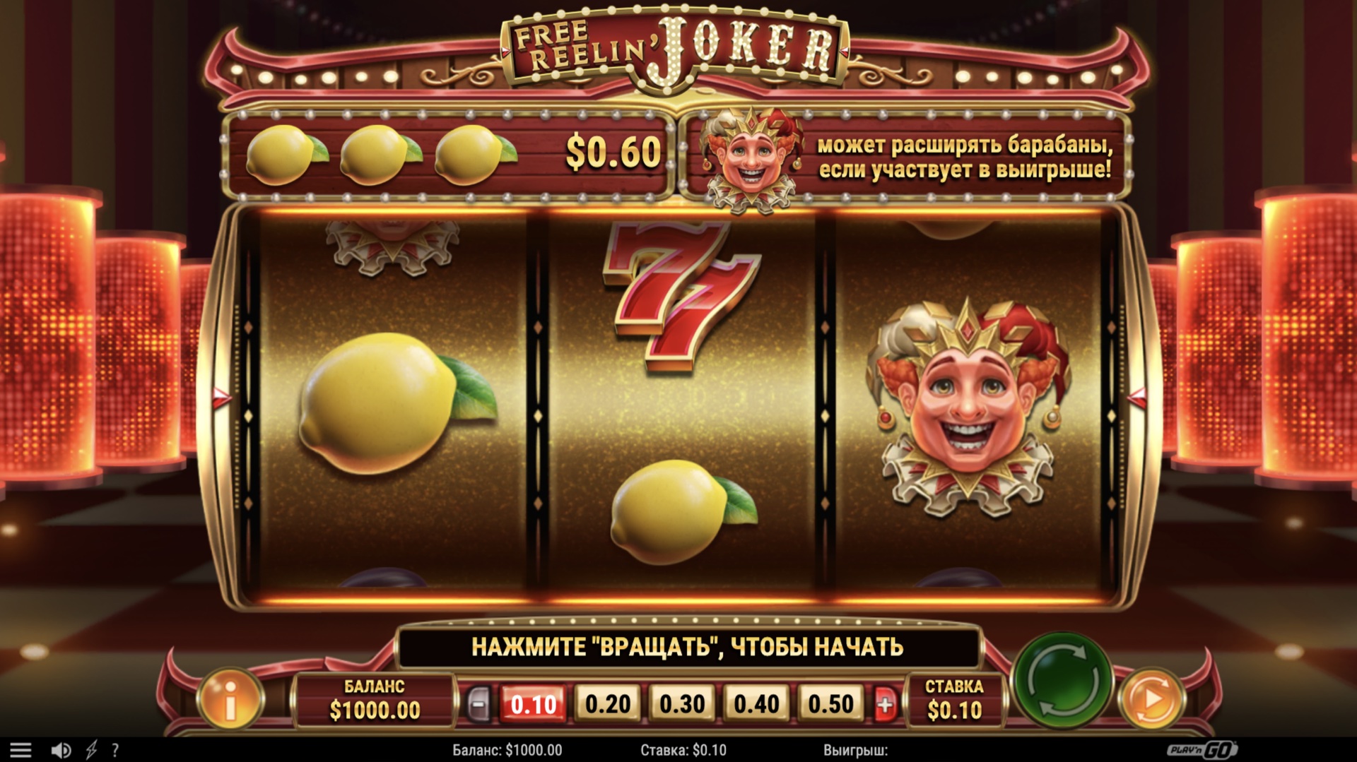 Free Reelin' Joker