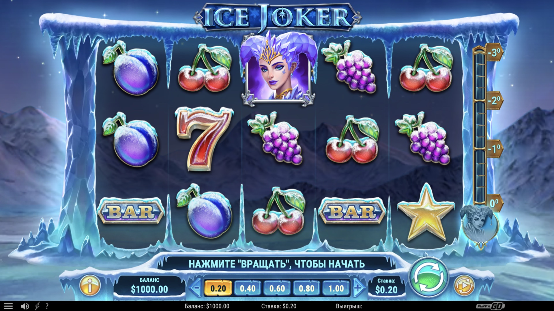Ice Joker