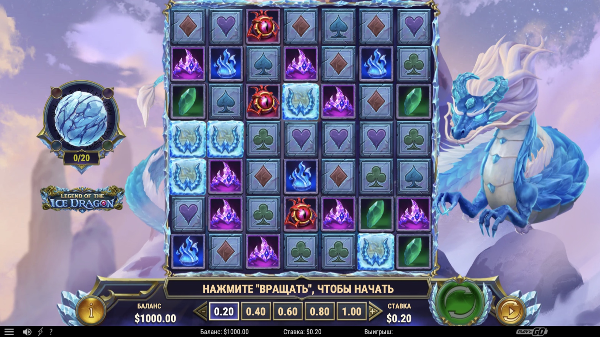 Legend of the Ice Dragon
