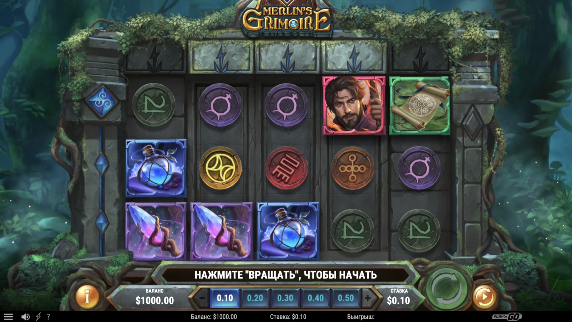 merlins_grimoire