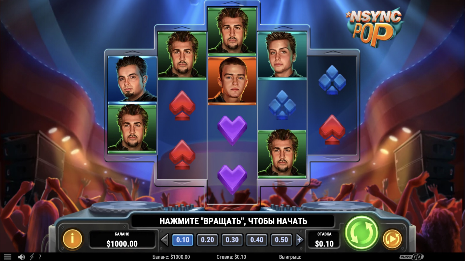 nsync_pop