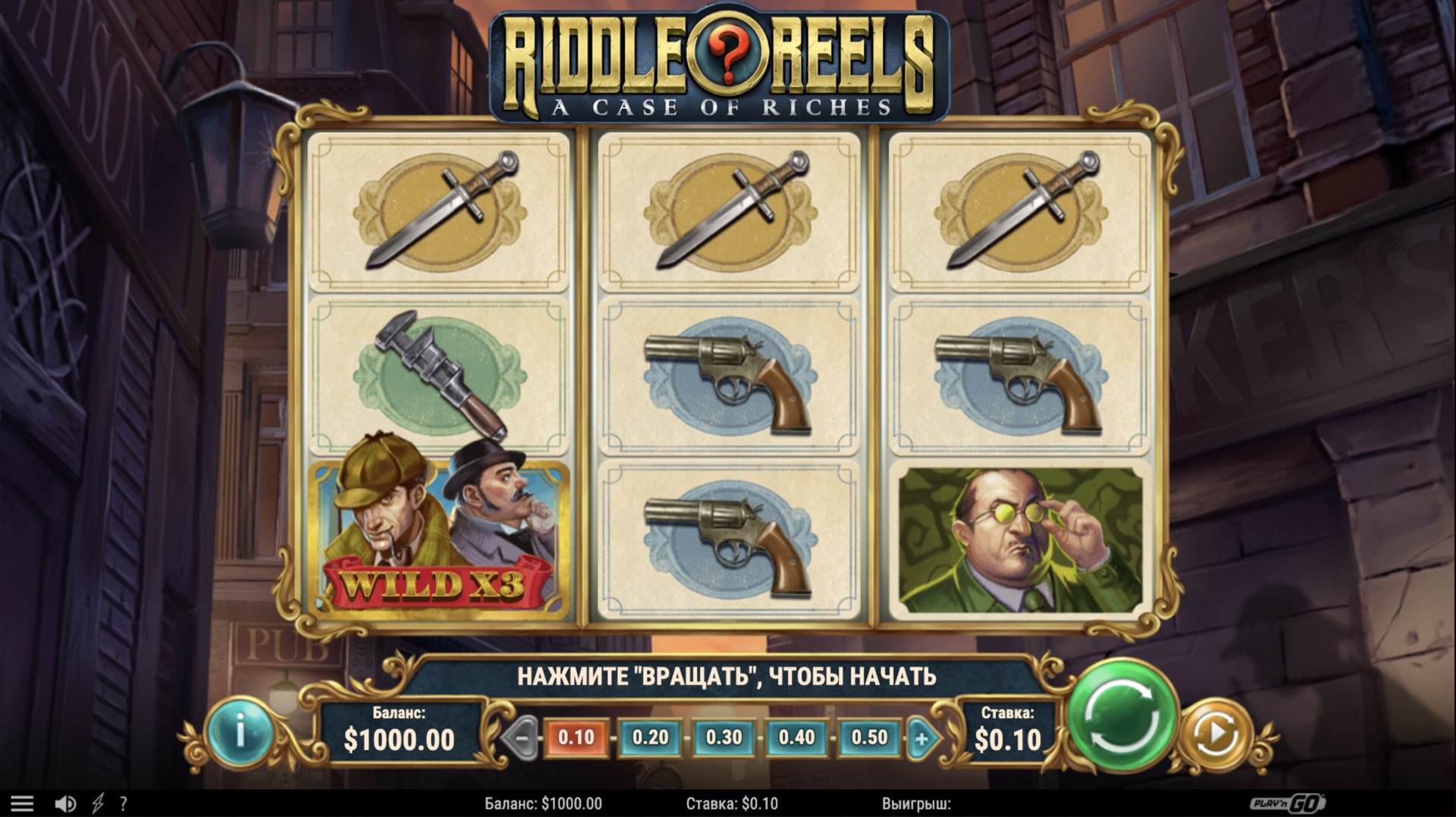 Riddle Reels: A Case of Riches