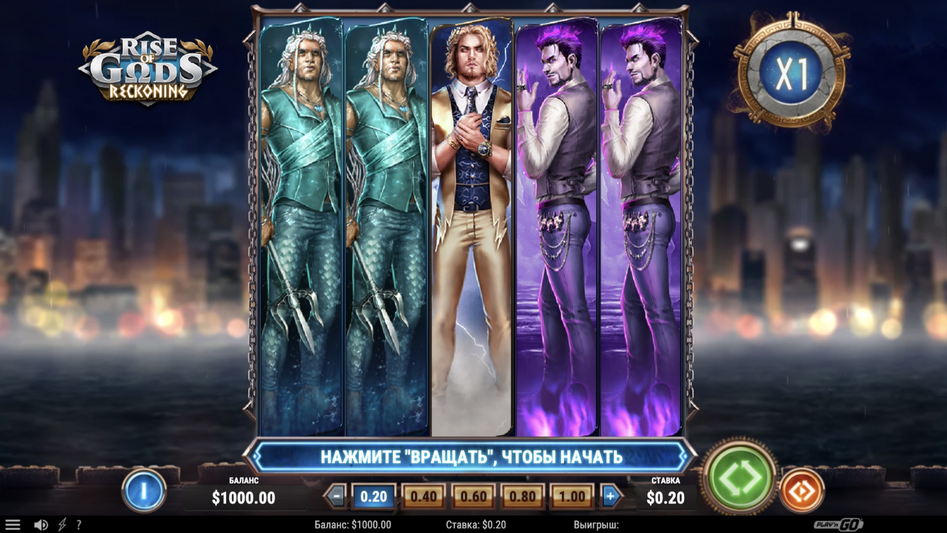 Rise of Gods: Reckoning