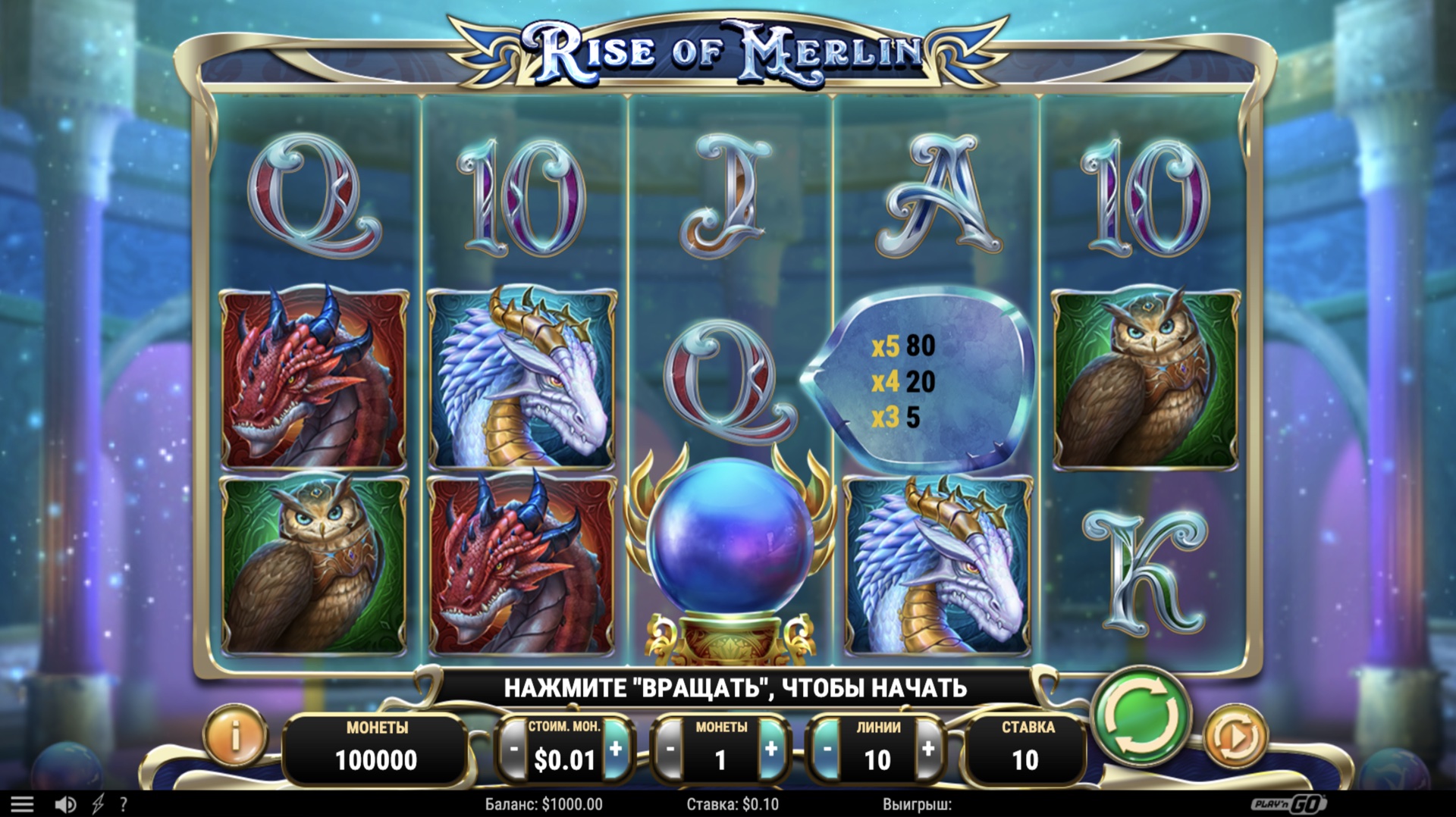 Rise of Merlin