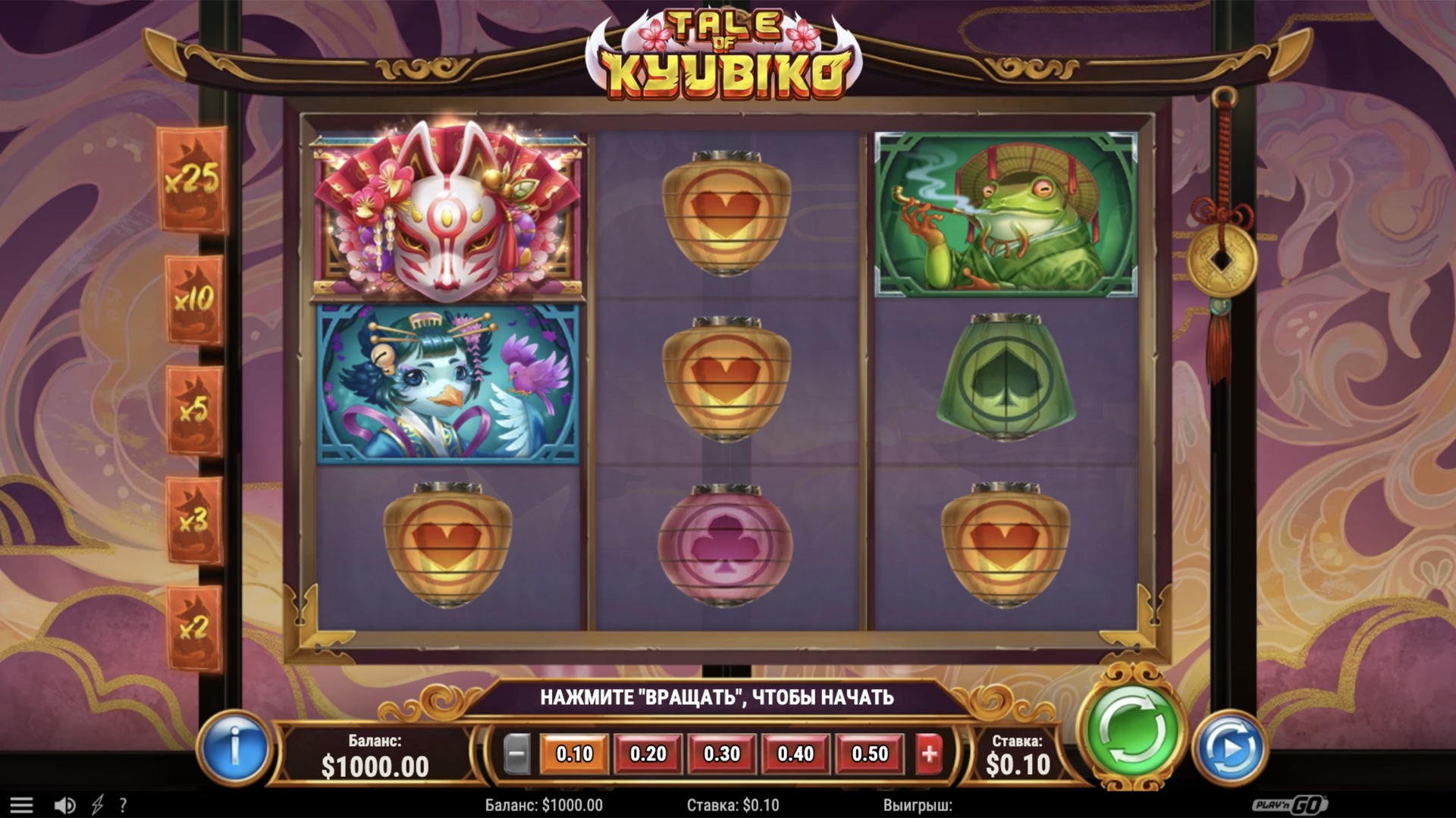 tale_of_kyubiko