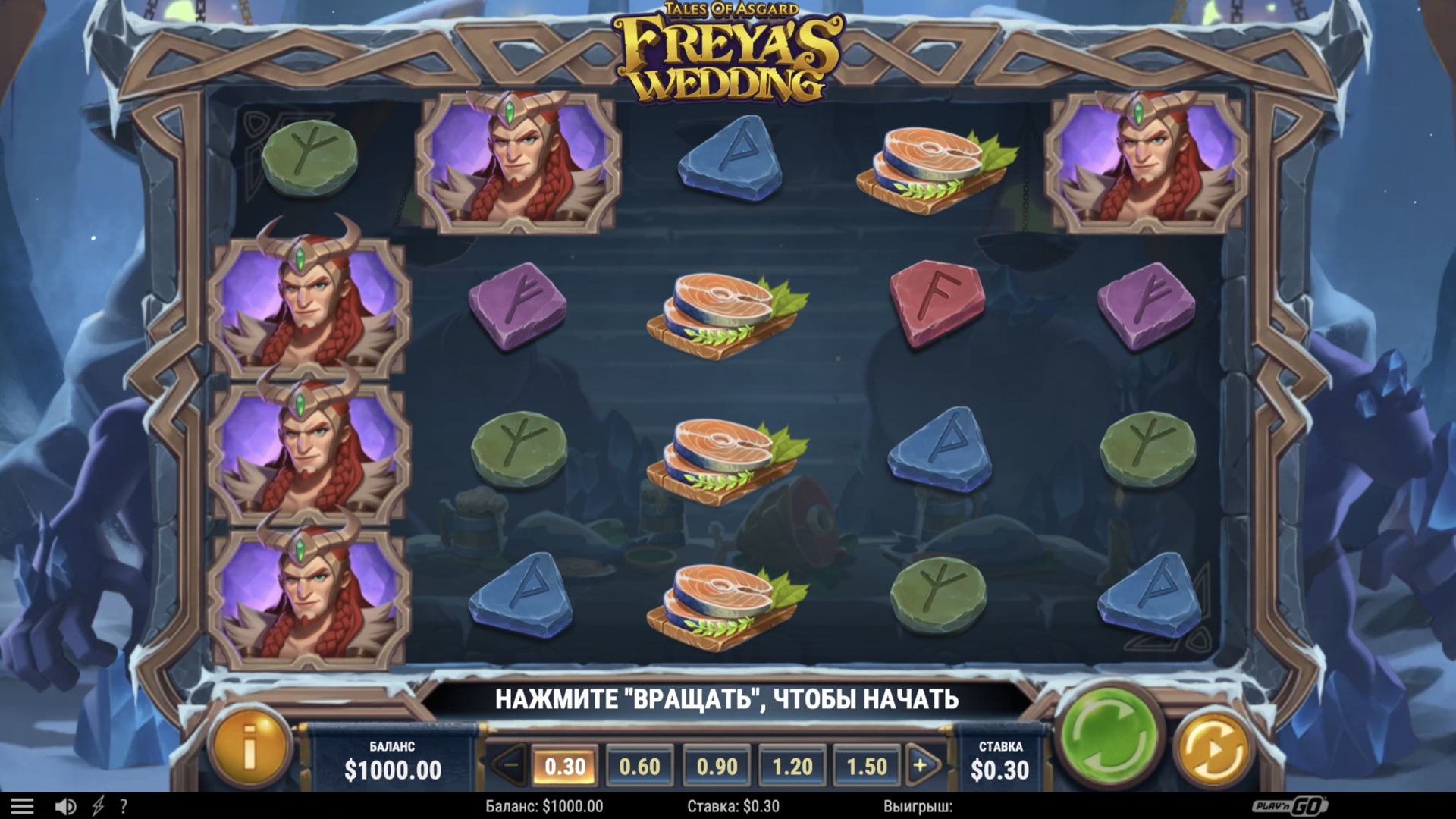Tales of Asgard: Freya's Wedding