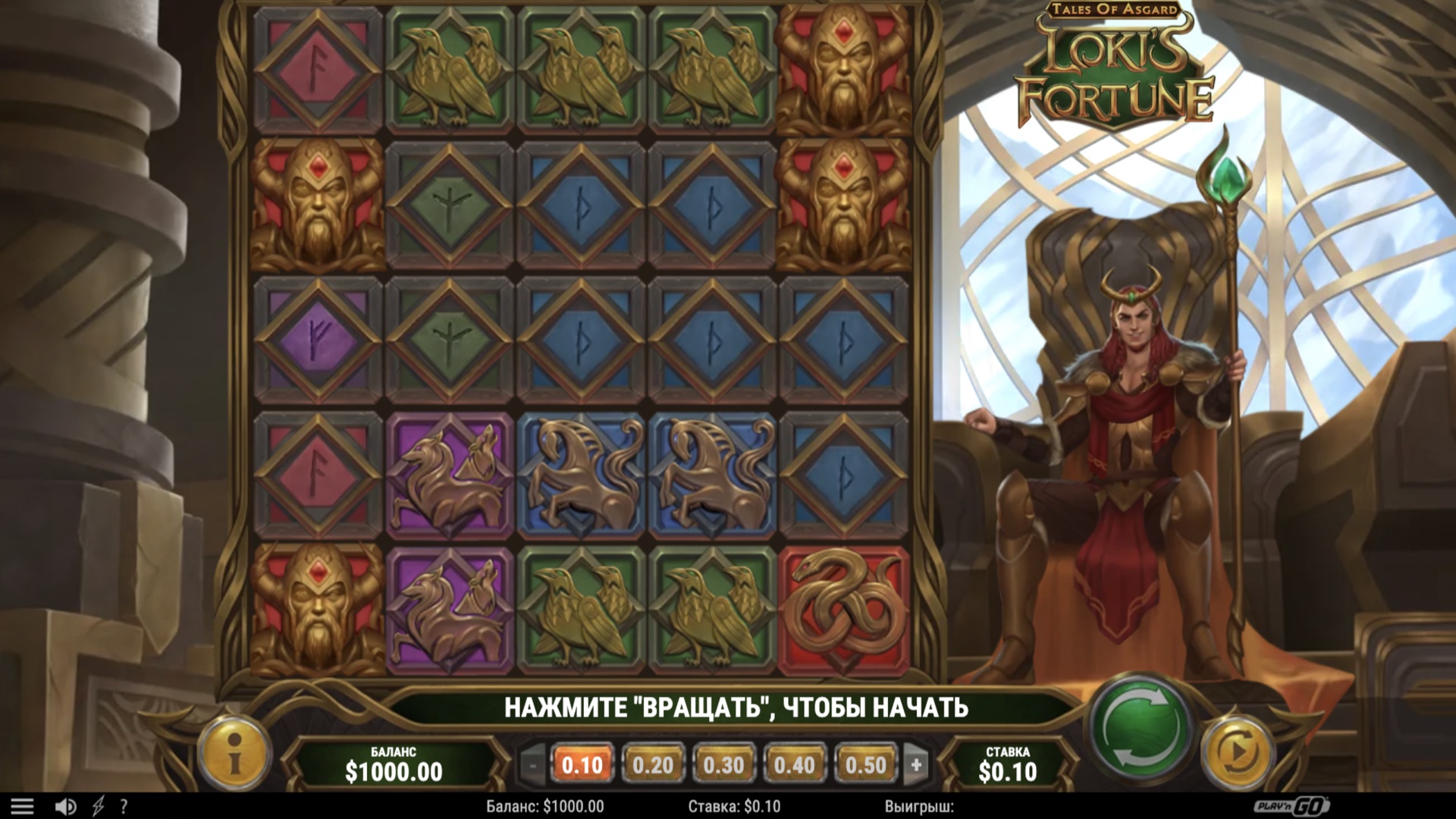 Tales of Asgard: Loki's Fortune