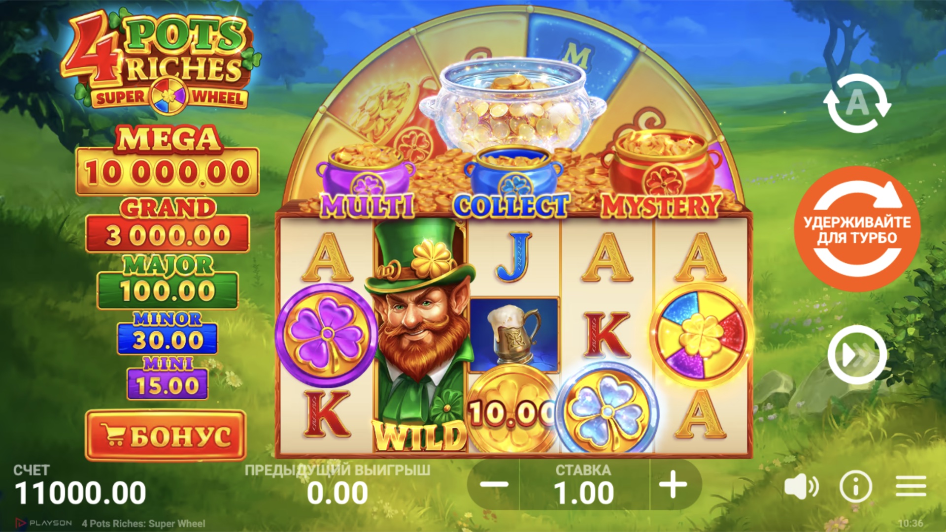 4 Pots Riches: Super Wheel