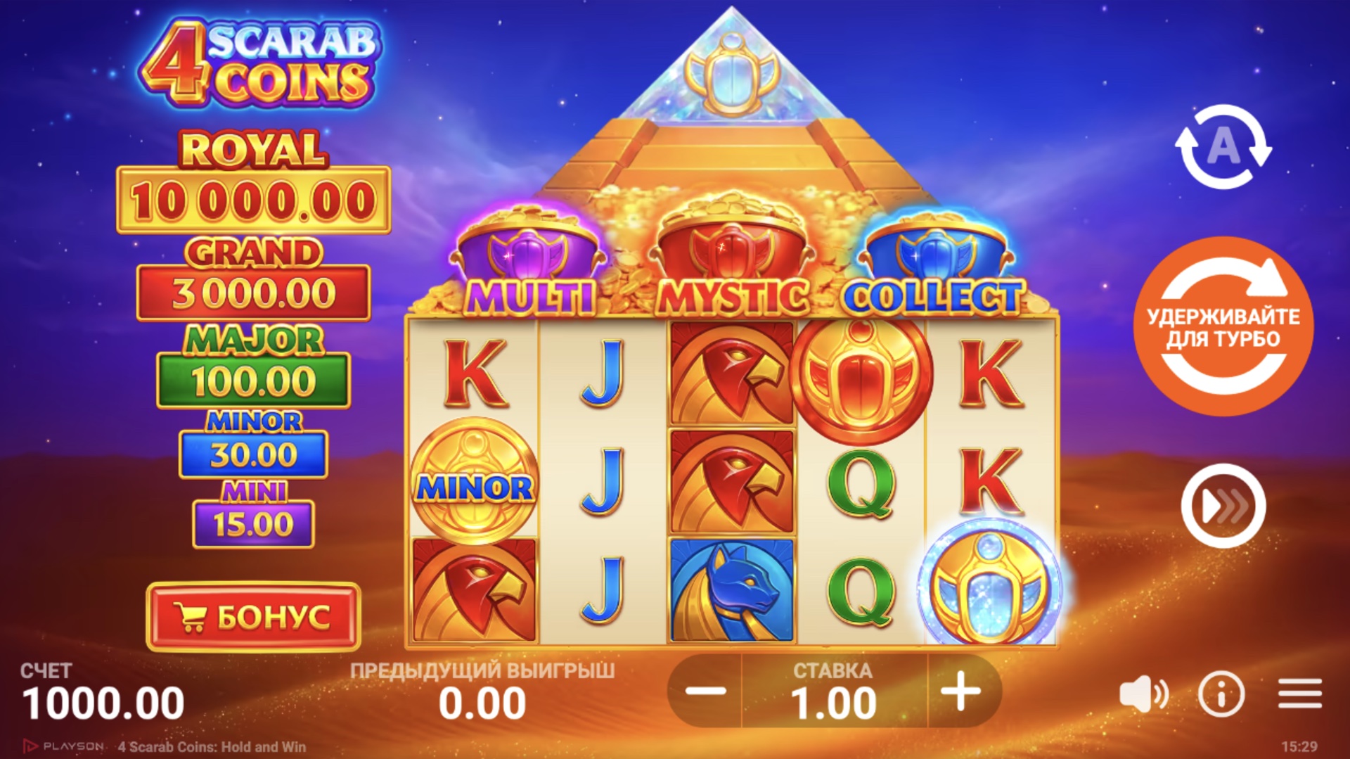 4 Scarab Coins: Hold and Win