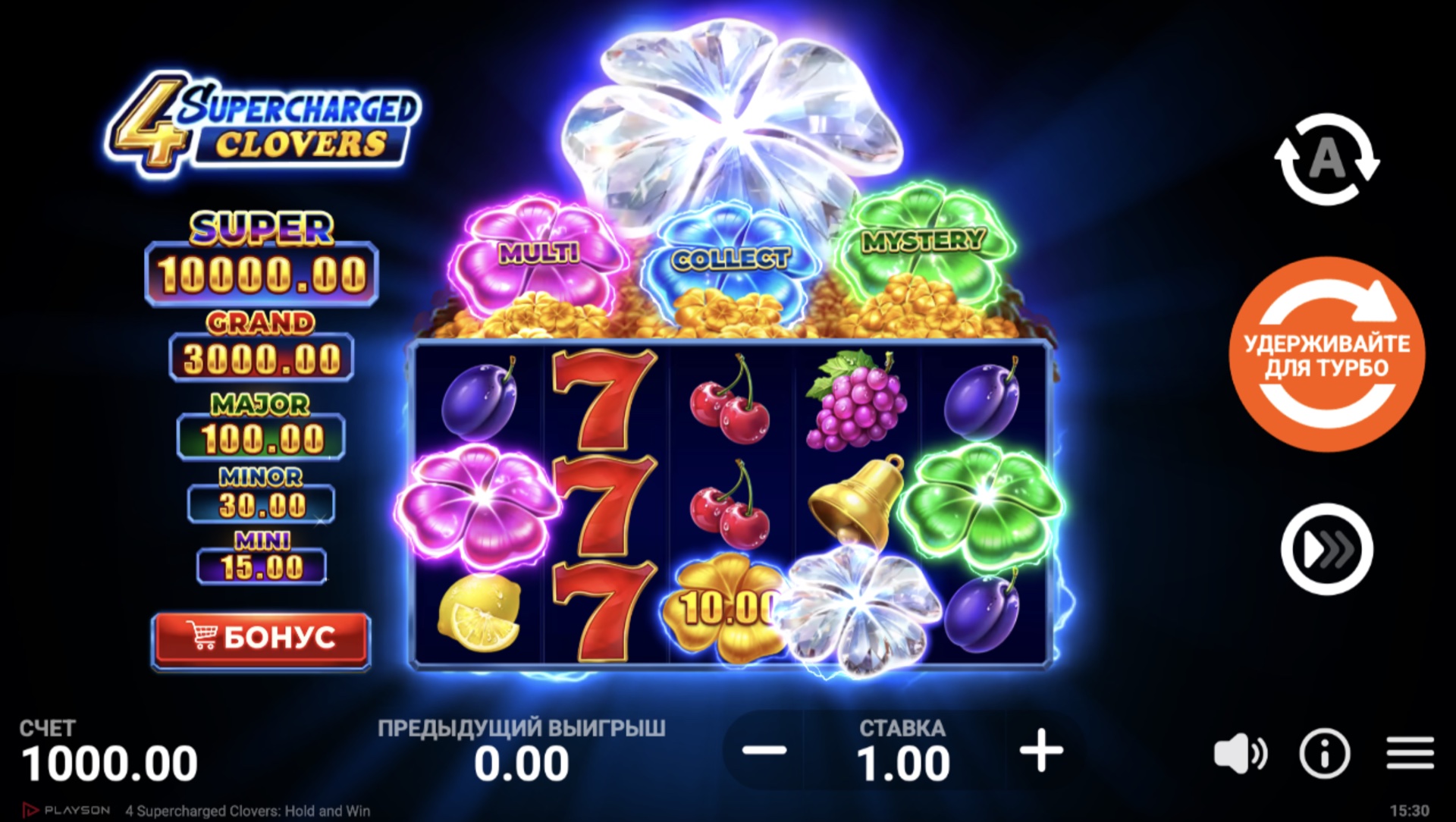 4_supercharged_clovers_hold_and_win