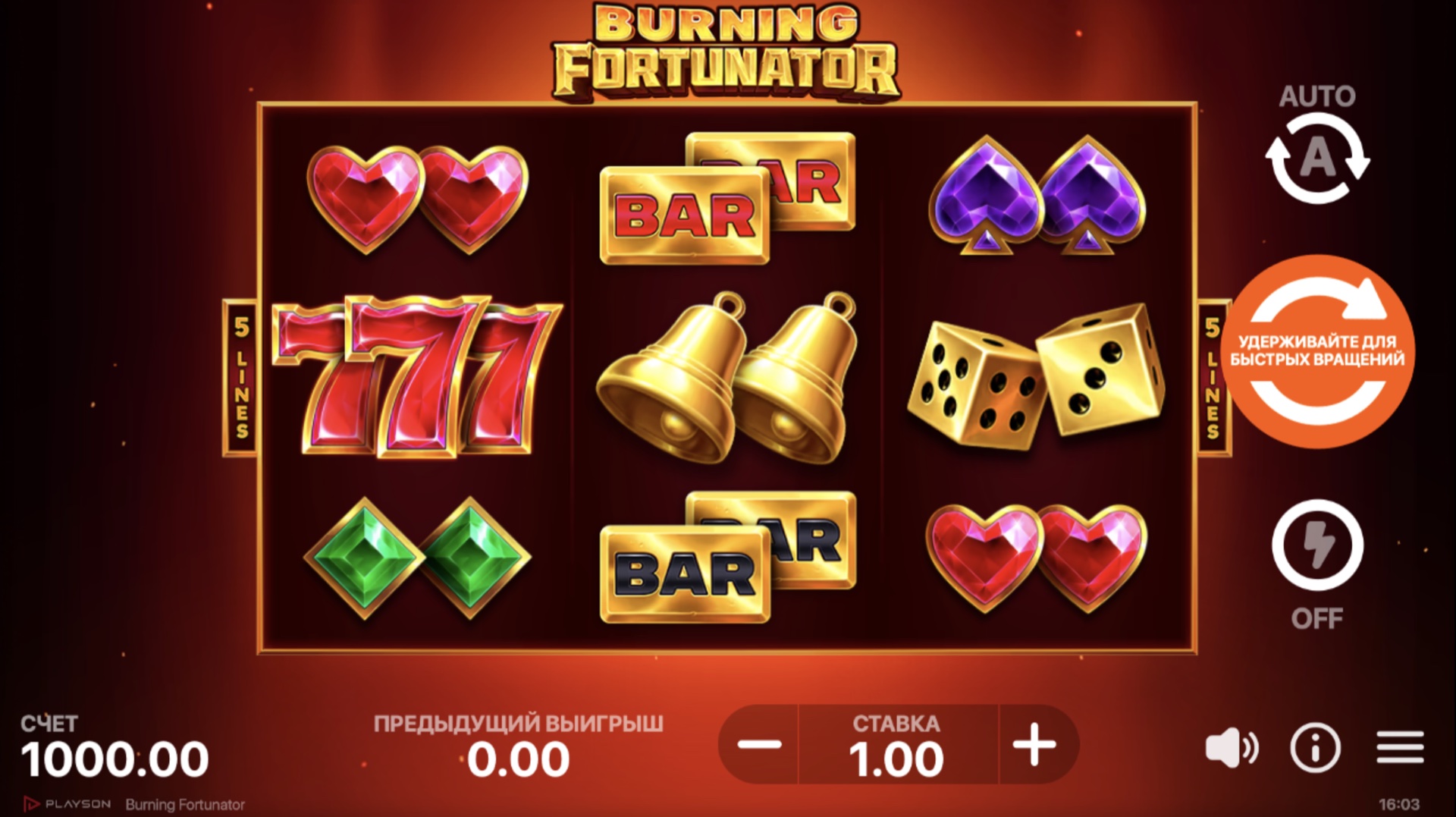burning_fortunator