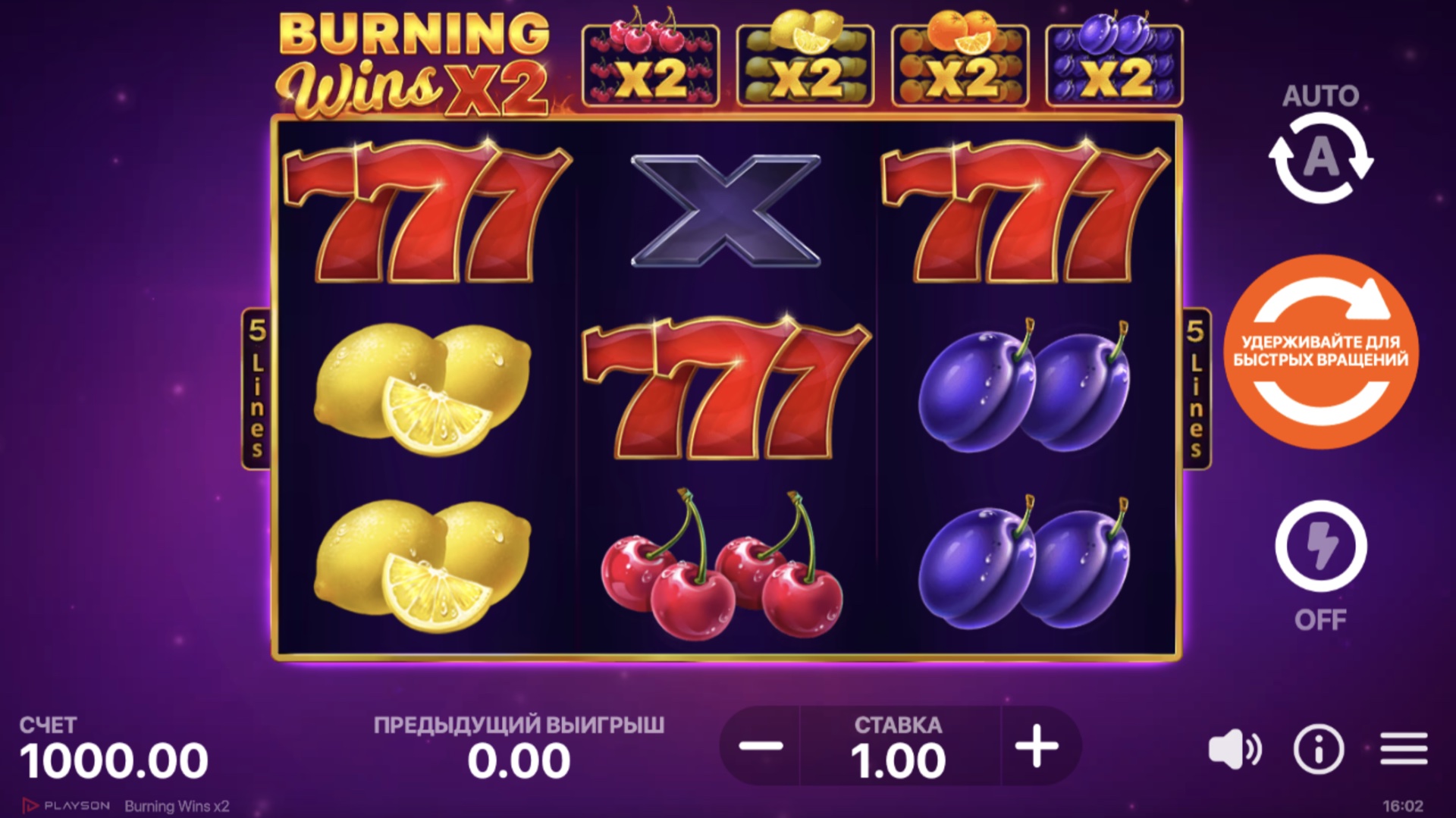burning_wins_x2