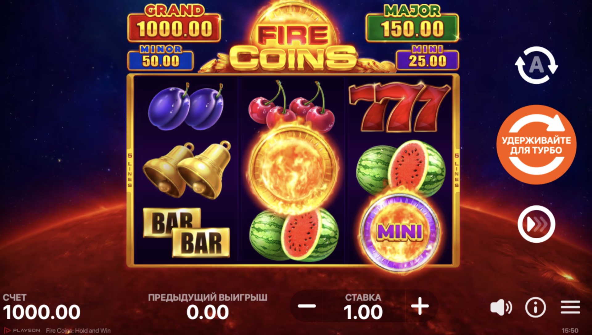 Fire Coins: Hold and Win