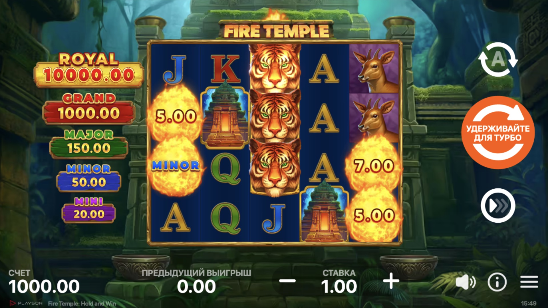 Fire Temple: Hold and Win