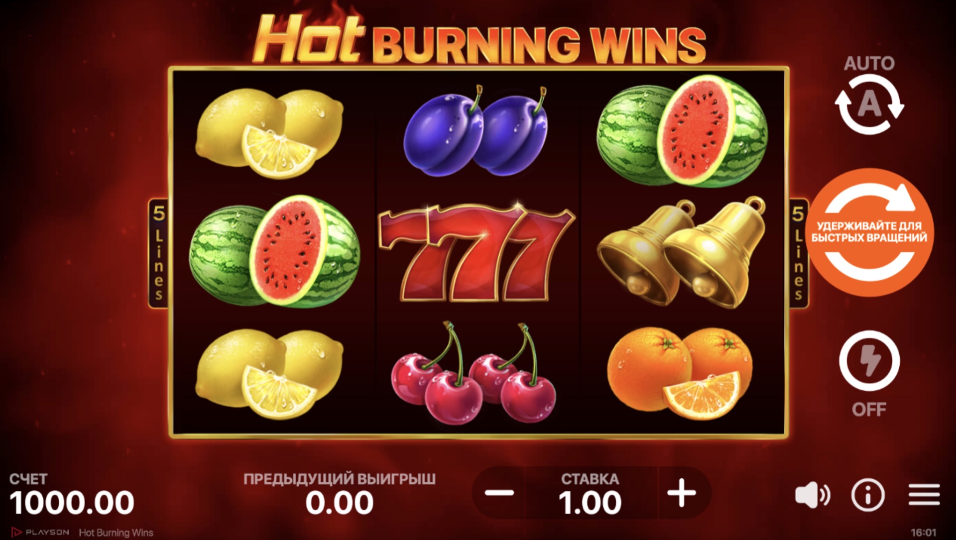Hot Burning Wins