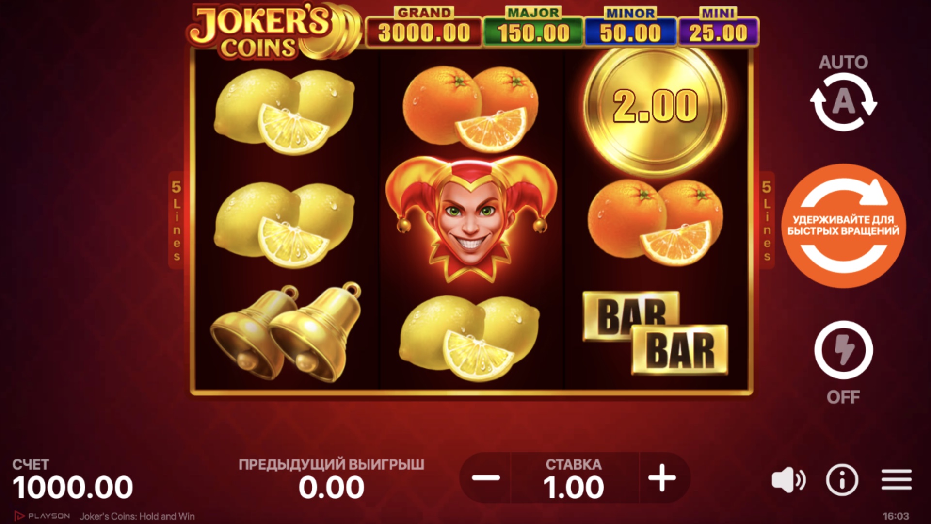 Joker’s Coins: Hold and Win