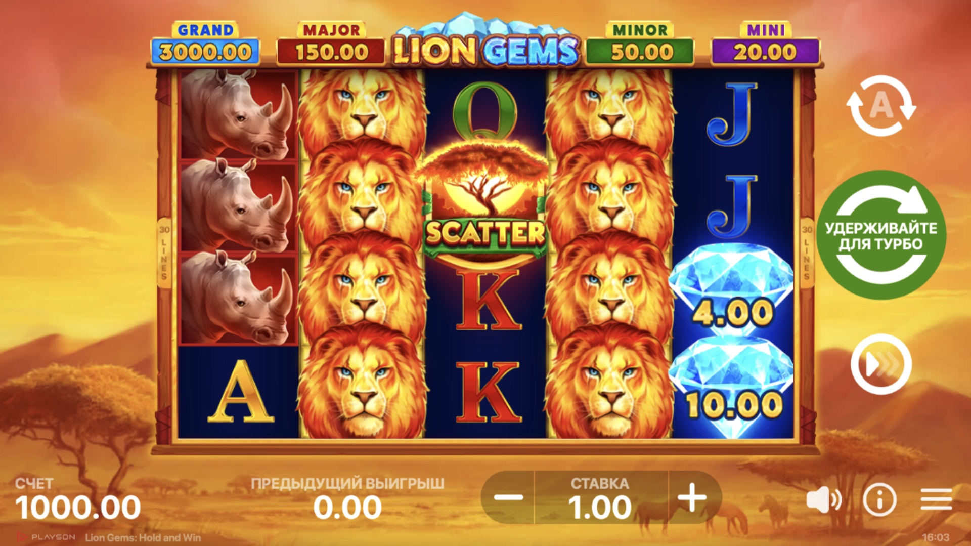 lion_gems_hold_and_win