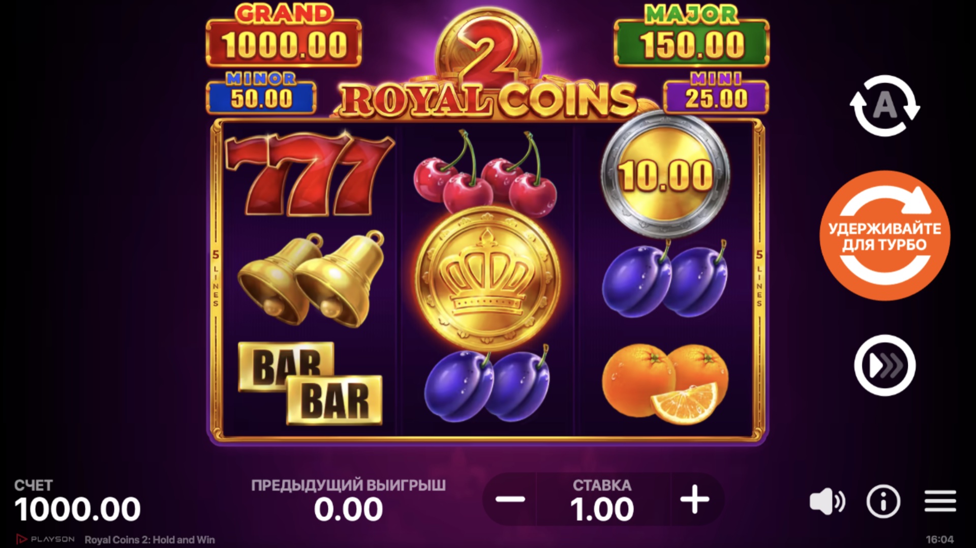 royal_coins_2_hold_and_win