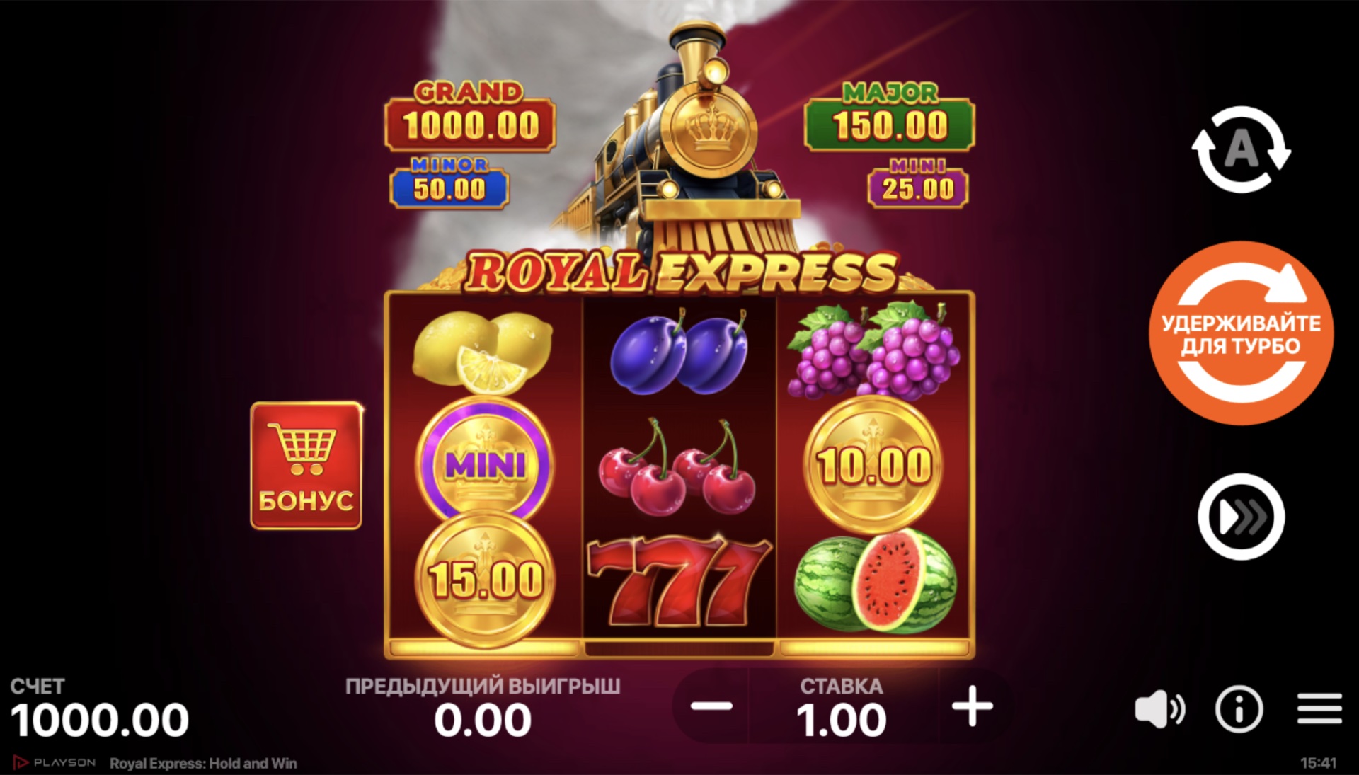 royal_express_hold_and_win