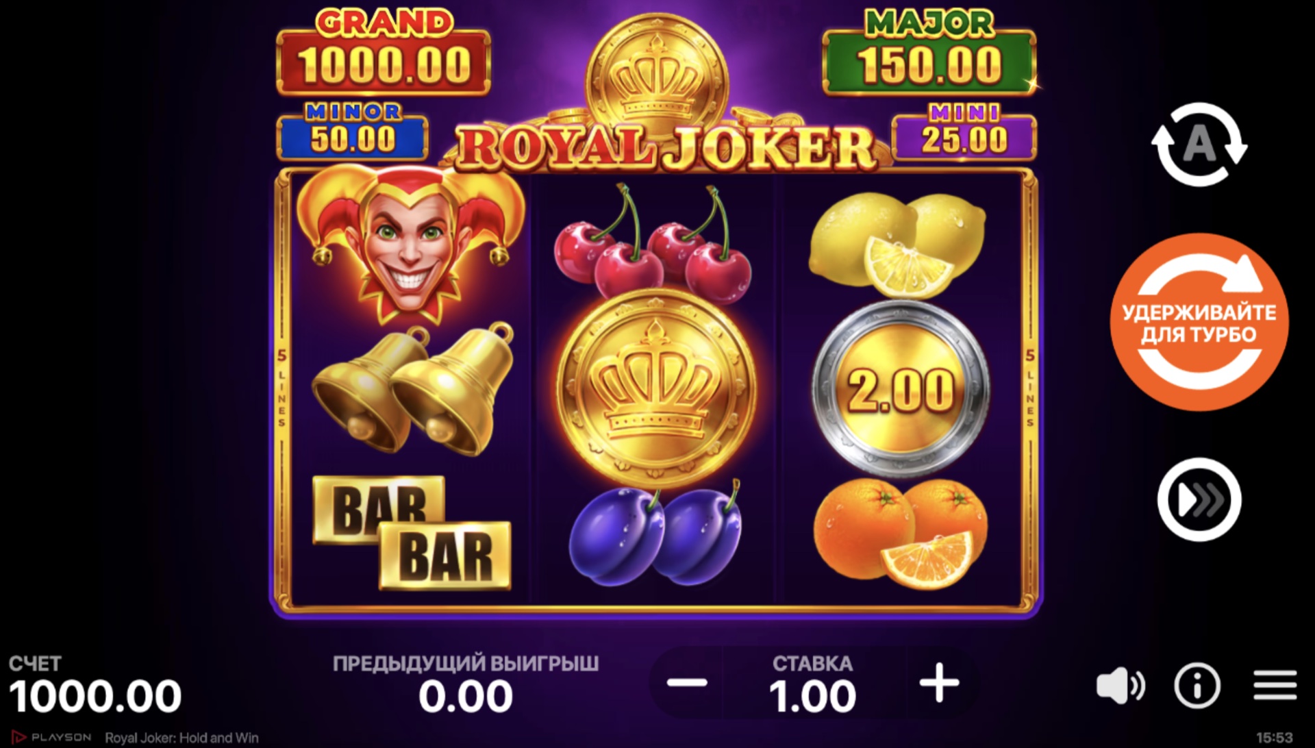 Royal Joker: Hold and Win