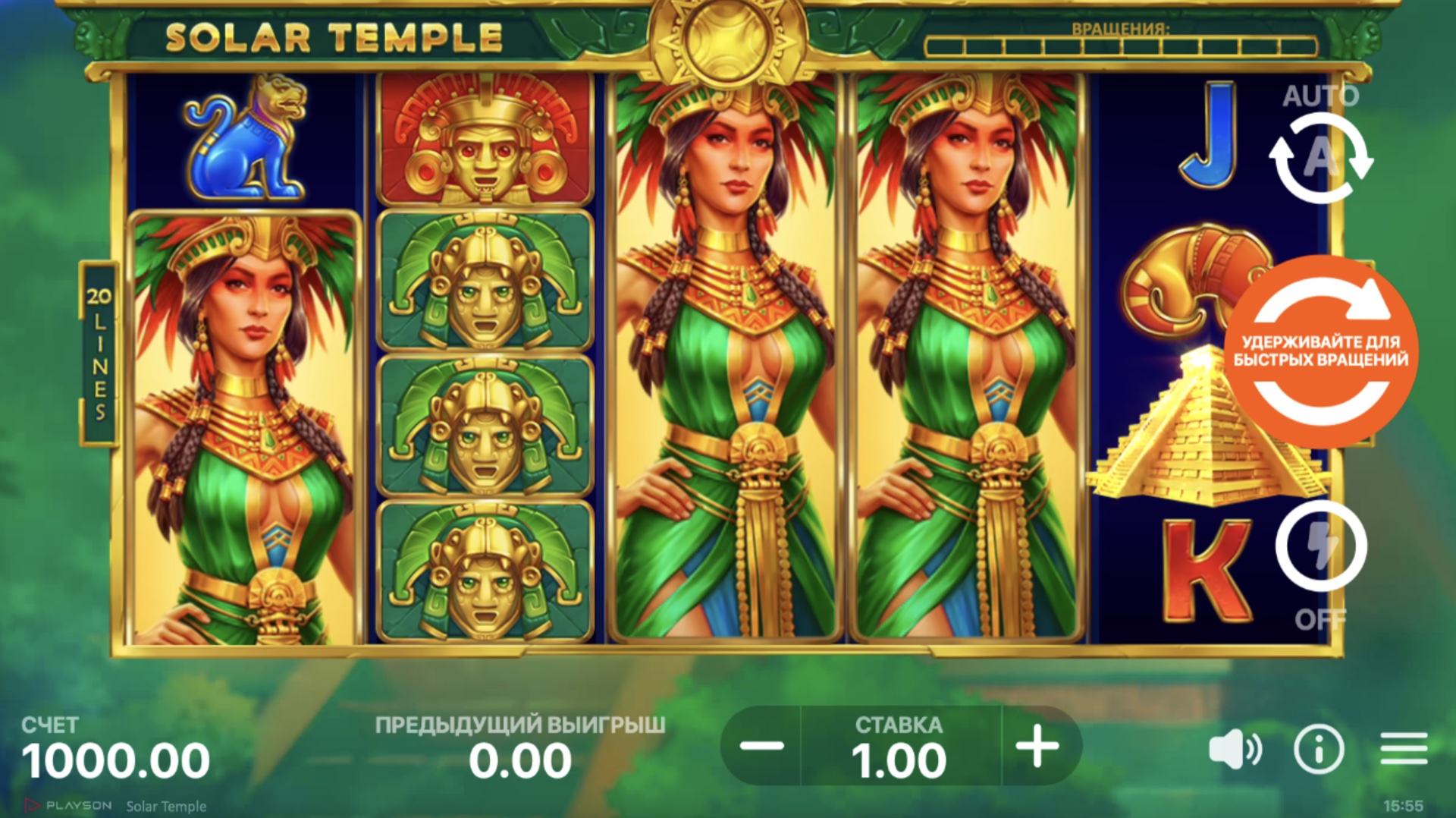 Solar Temple