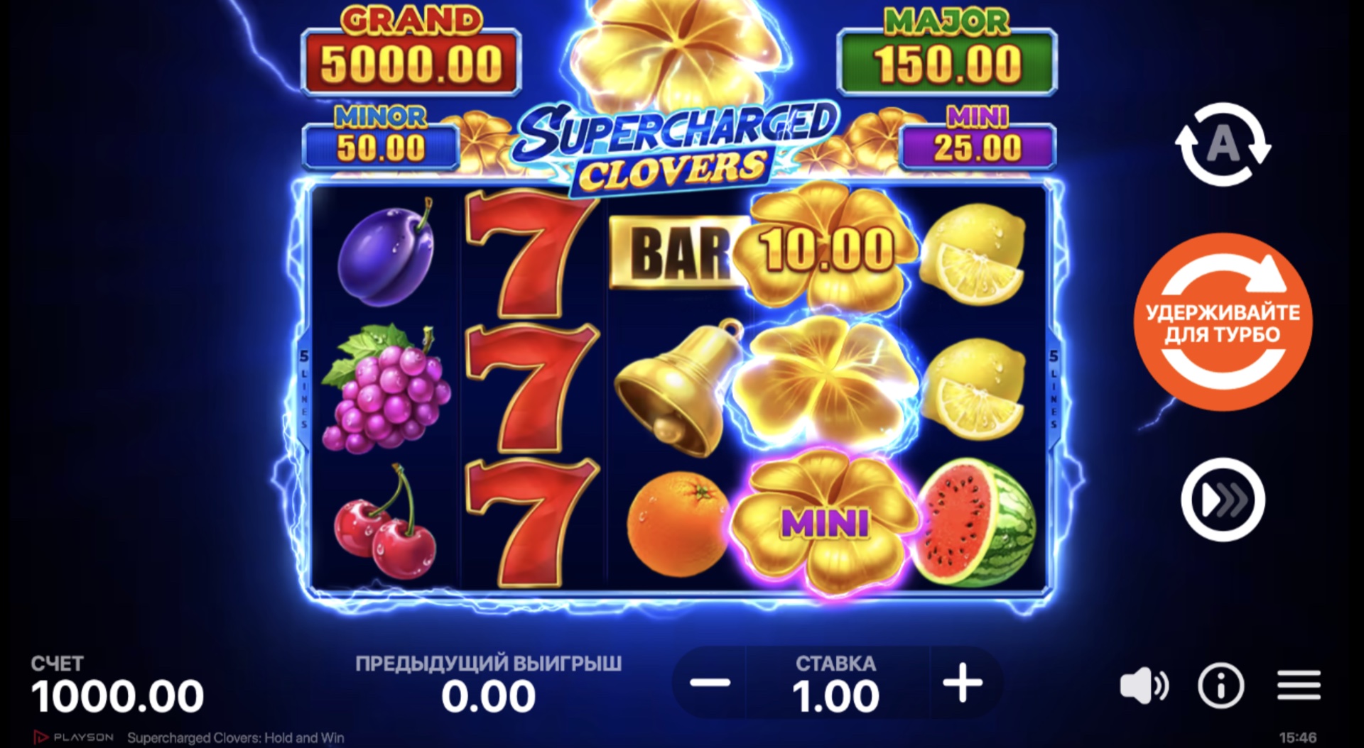 supercharged_clovers_hold_and_win