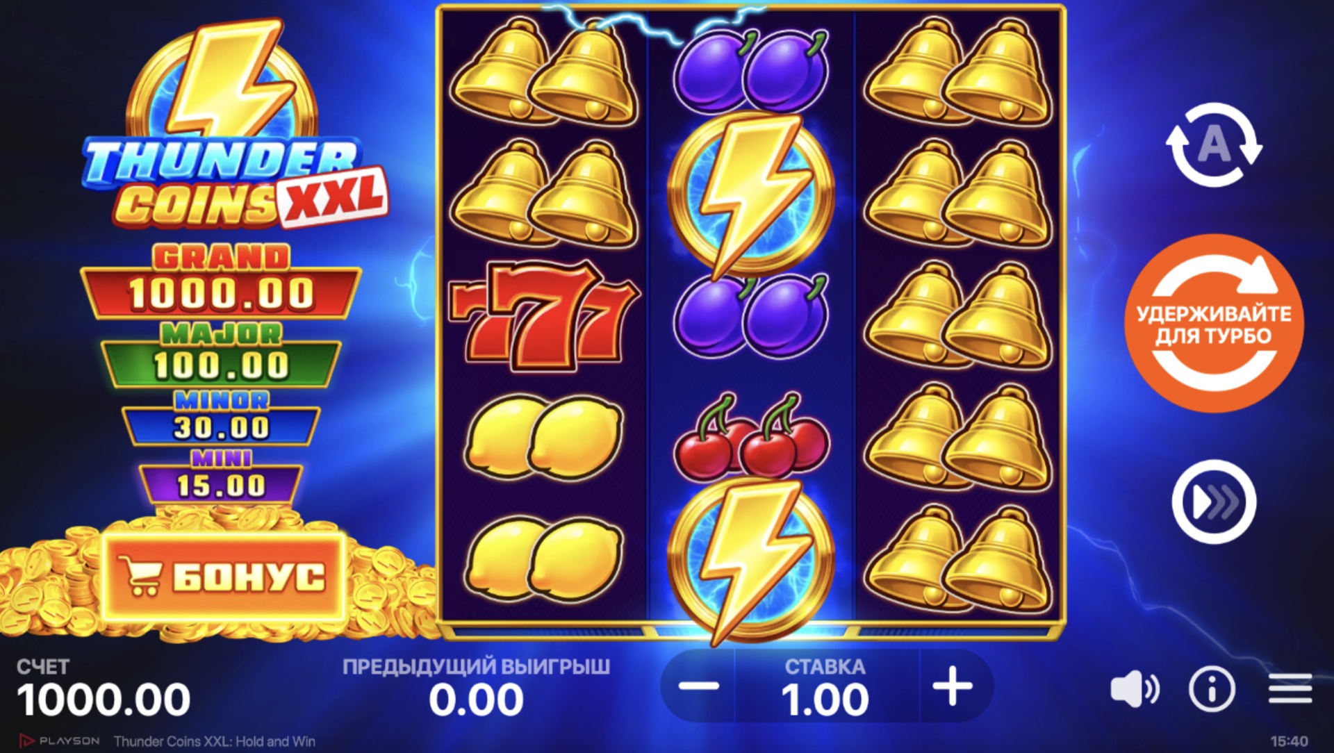 thunder_coins_xxl_hold_and_win