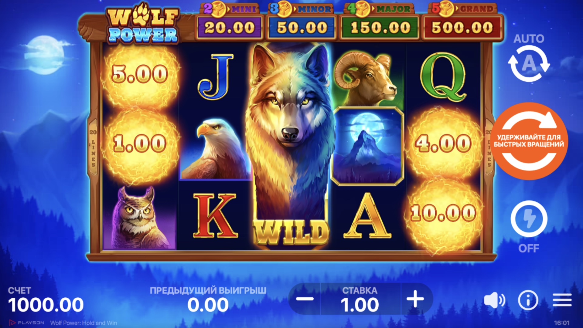 wolf_power_hold_and_win