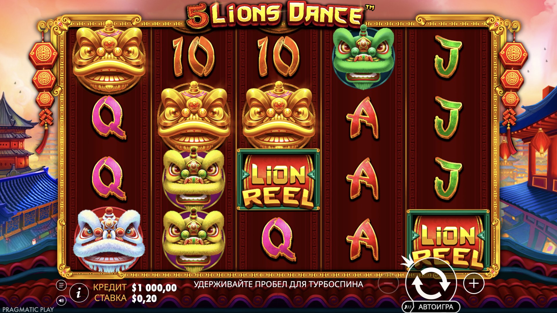5 Lions Dance