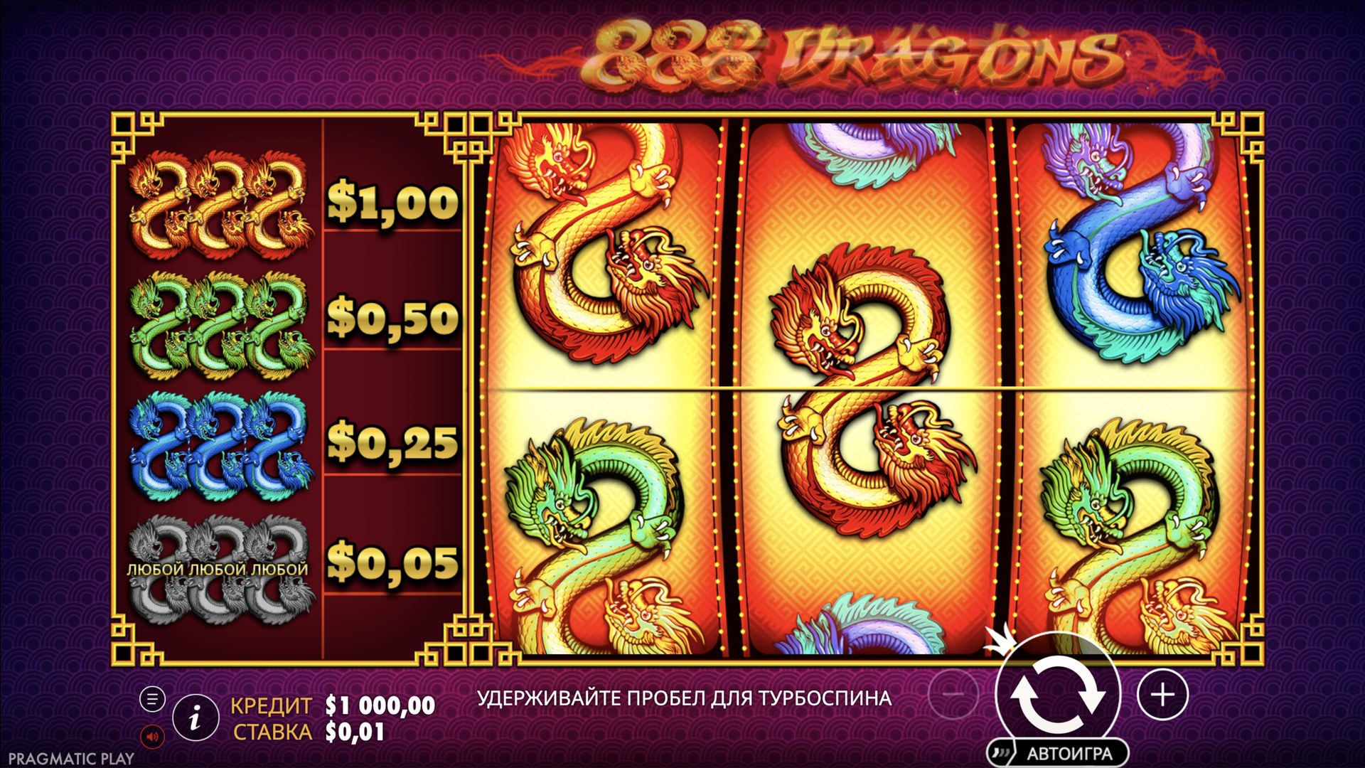 888 Dragons