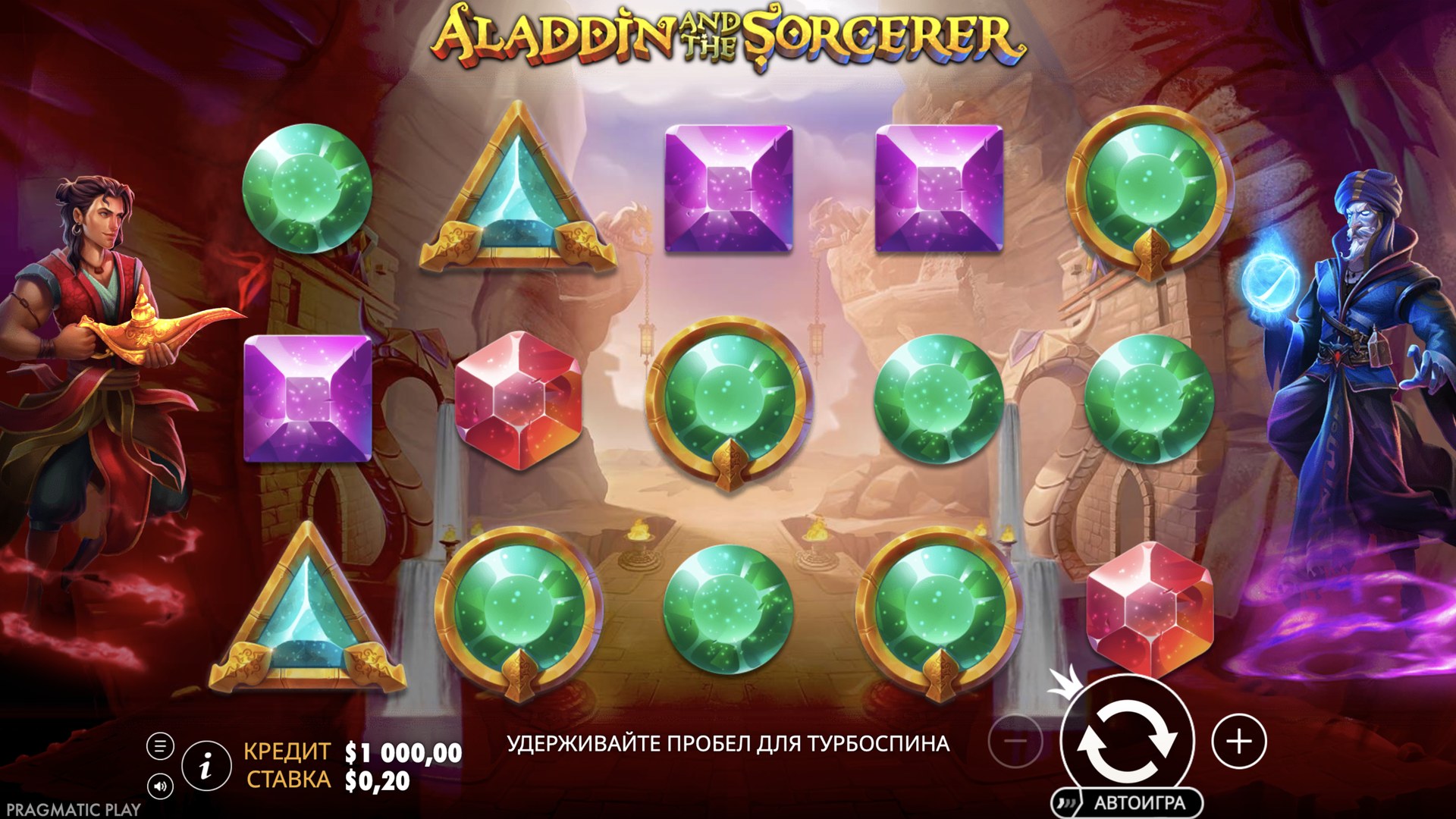 Aladdin and the Sorcerer