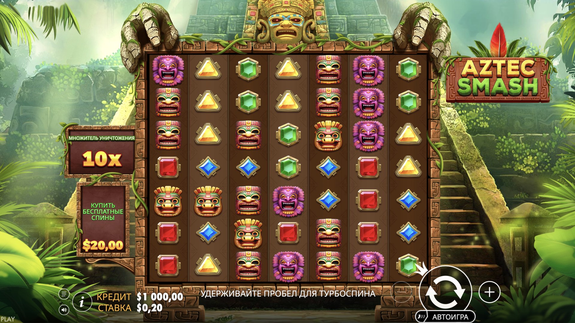 Aztec Smash